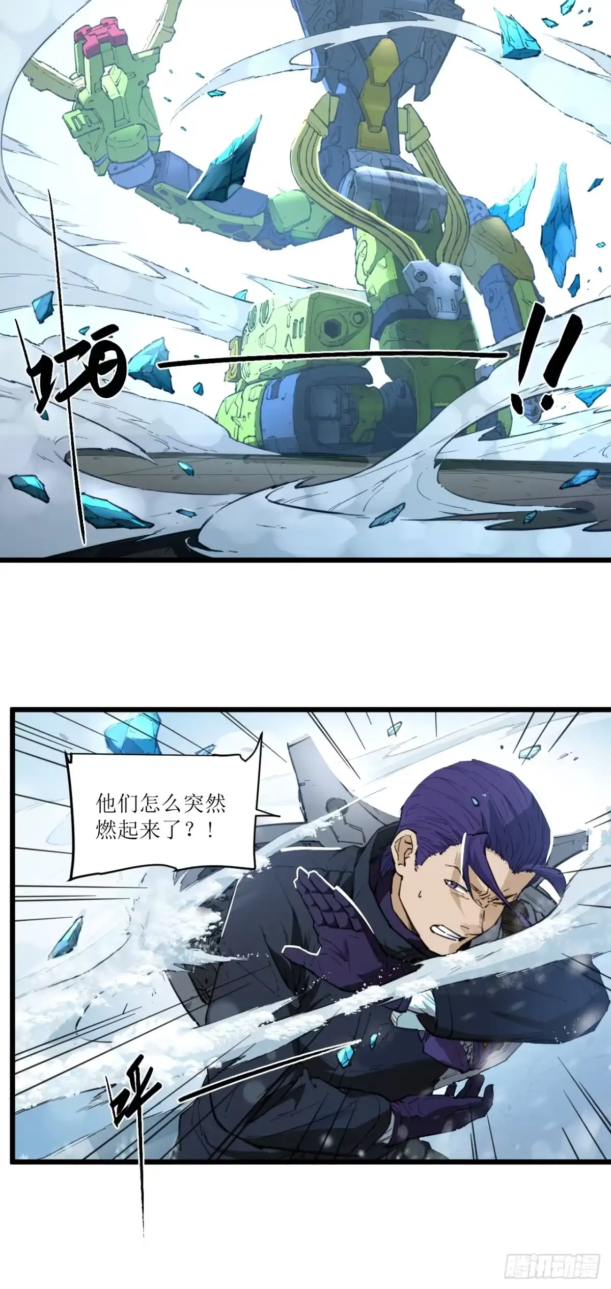 猛兽匣：机甲纪元 096 幽灵小队！ 第52页