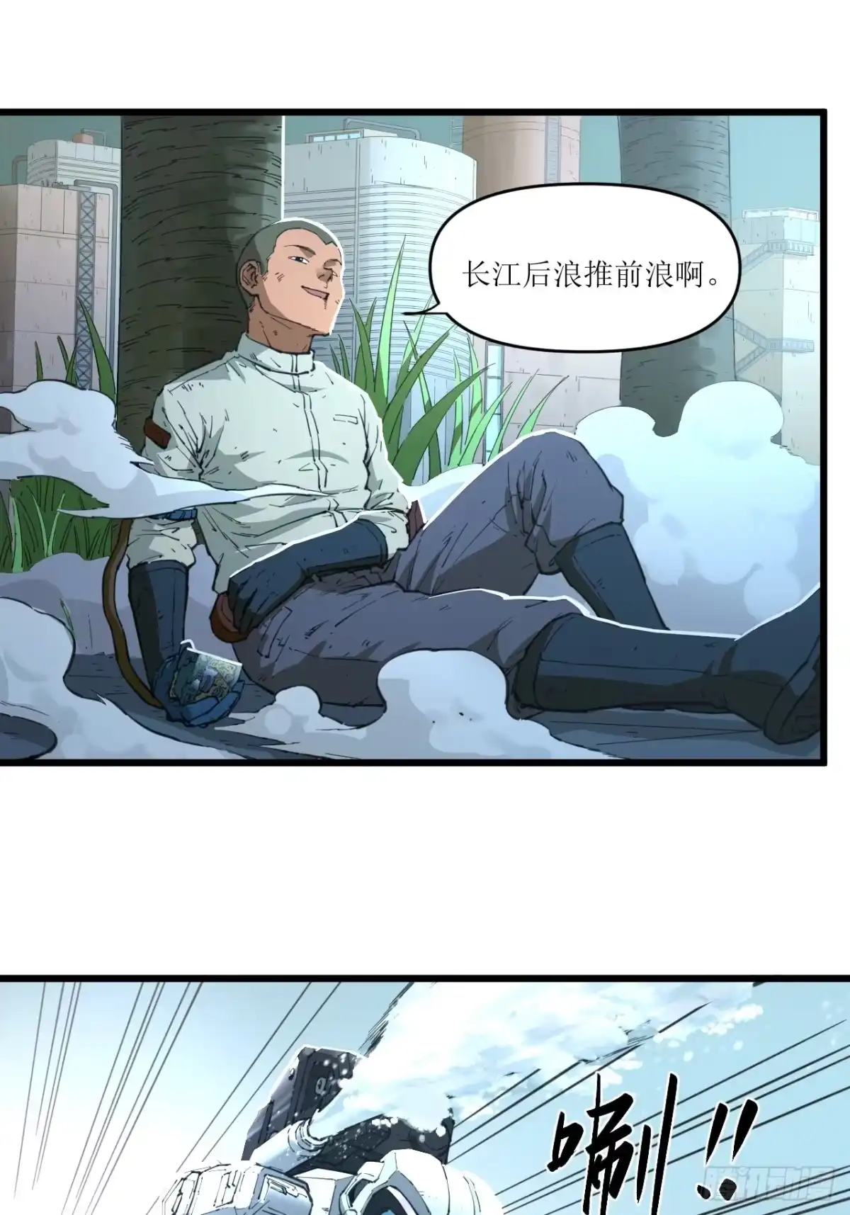 猛兽匣：机甲纪元 096 幽灵小队！ 第53页