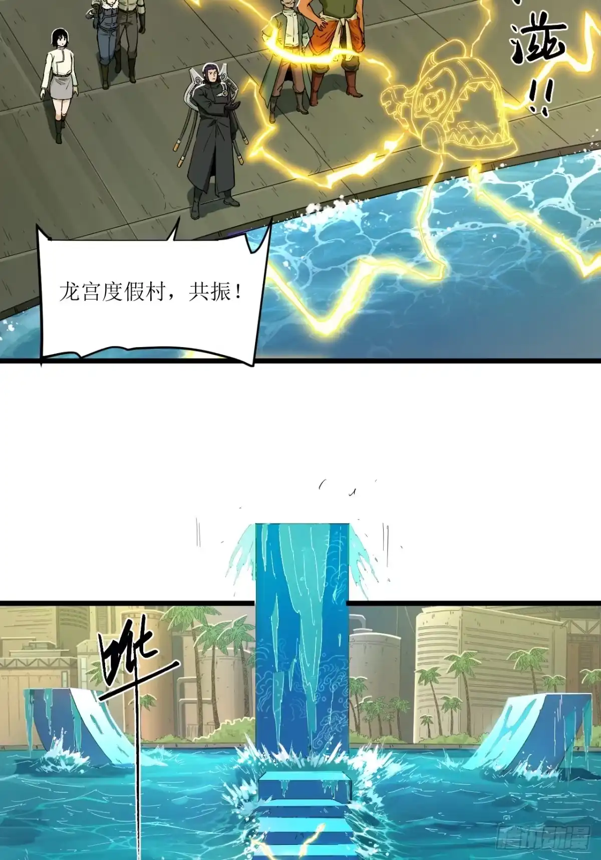 猛兽匣：机甲纪元 096 幽灵小队！ 第63页