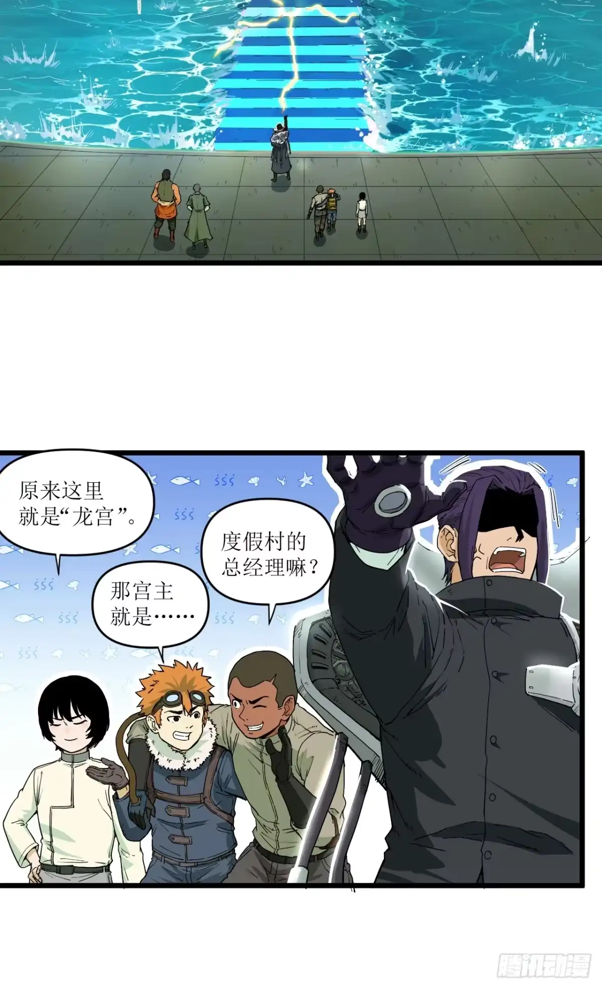 猛兽匣：机甲纪元 096 幽灵小队！ 第64页