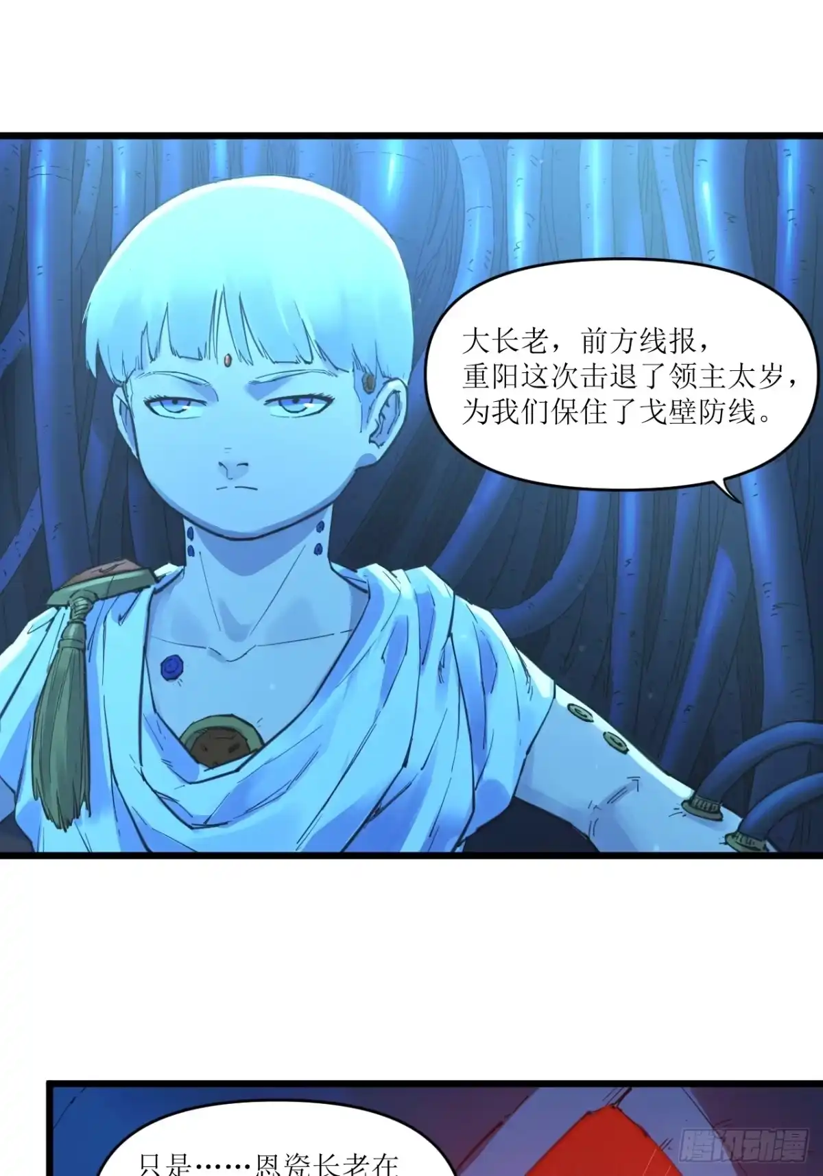 猛兽匣：机甲纪元 097 黑金战士 第19页