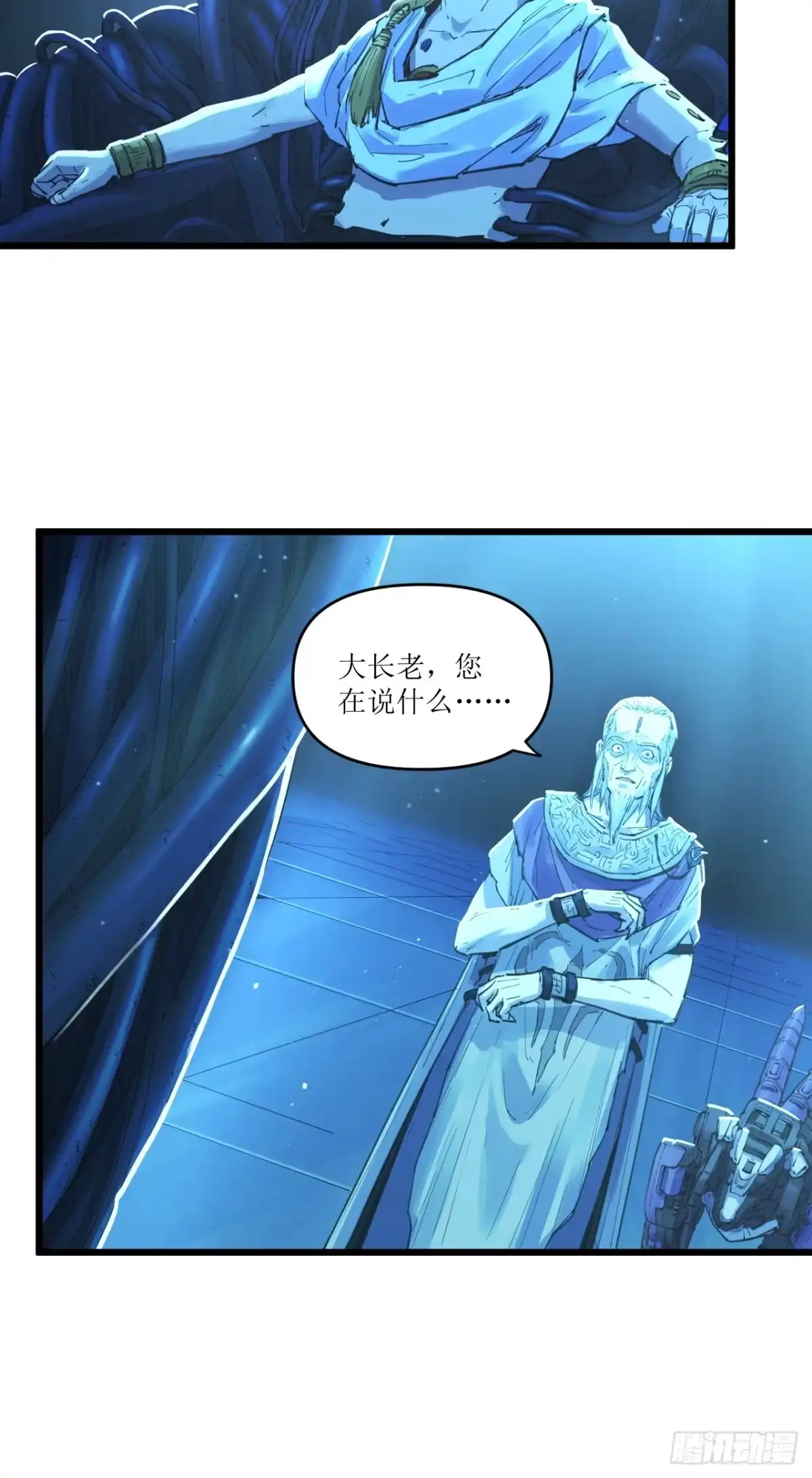 猛兽匣：机甲纪元 097 黑金战士 第25页