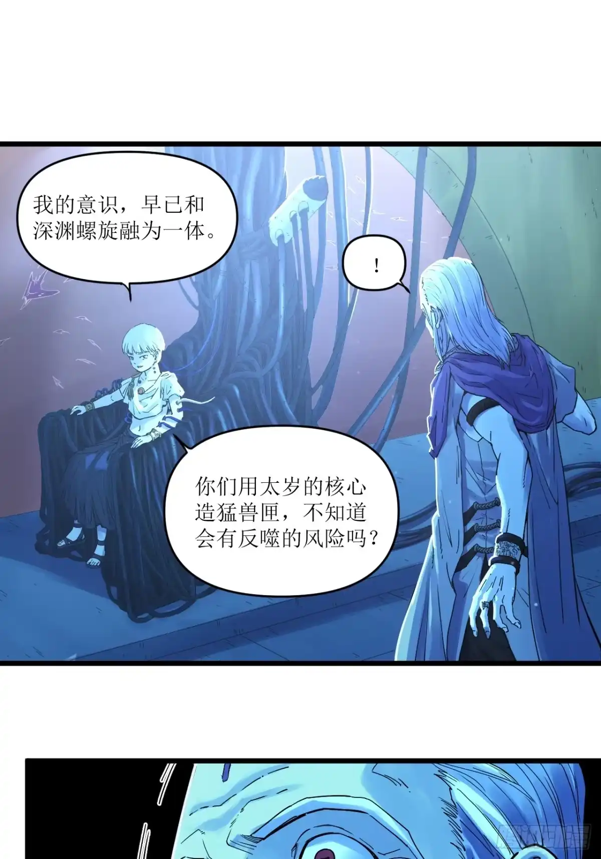 猛兽匣：机甲纪元 097 黑金战士 第27页