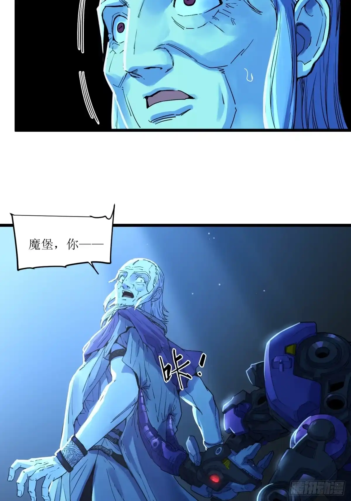 猛兽匣：机甲纪元 097 黑金战士 第29页