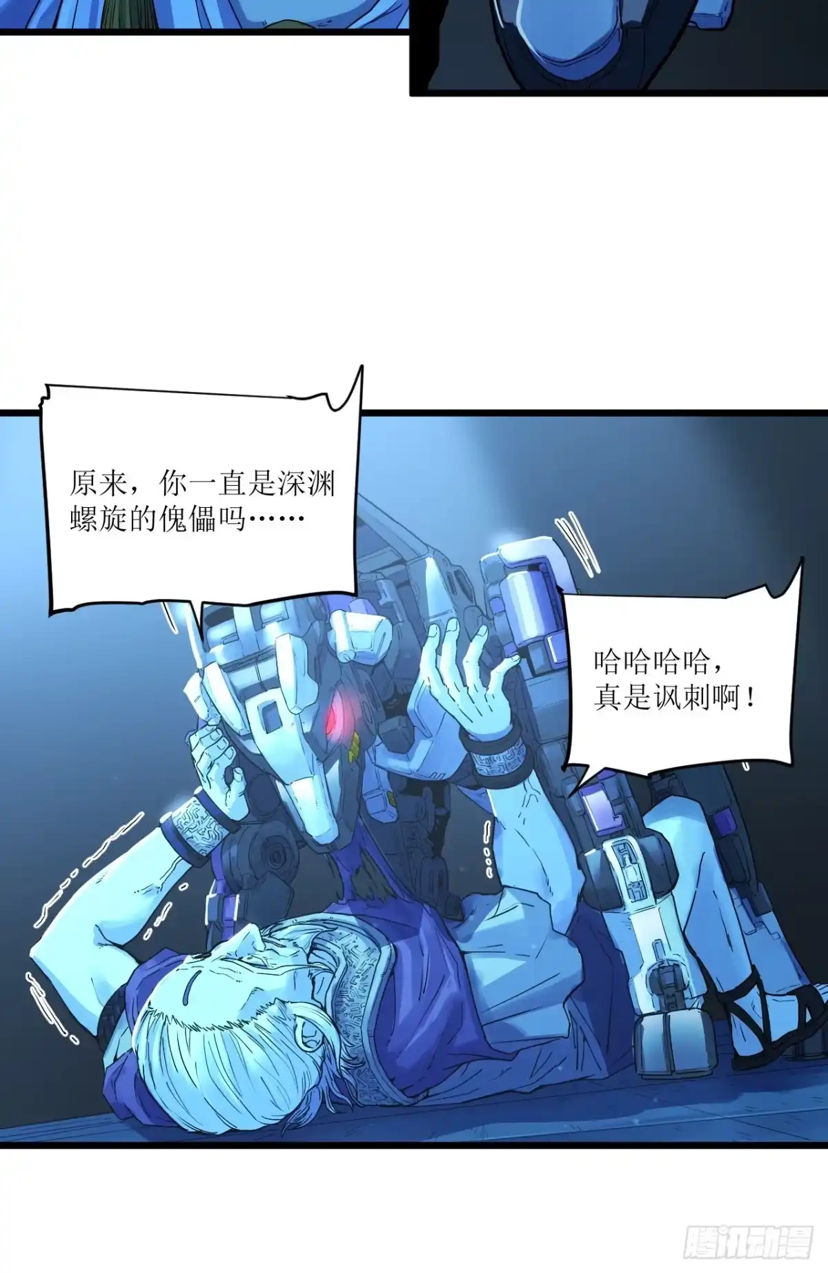 猛兽匣：机甲纪元 097 黑金战士 第33页