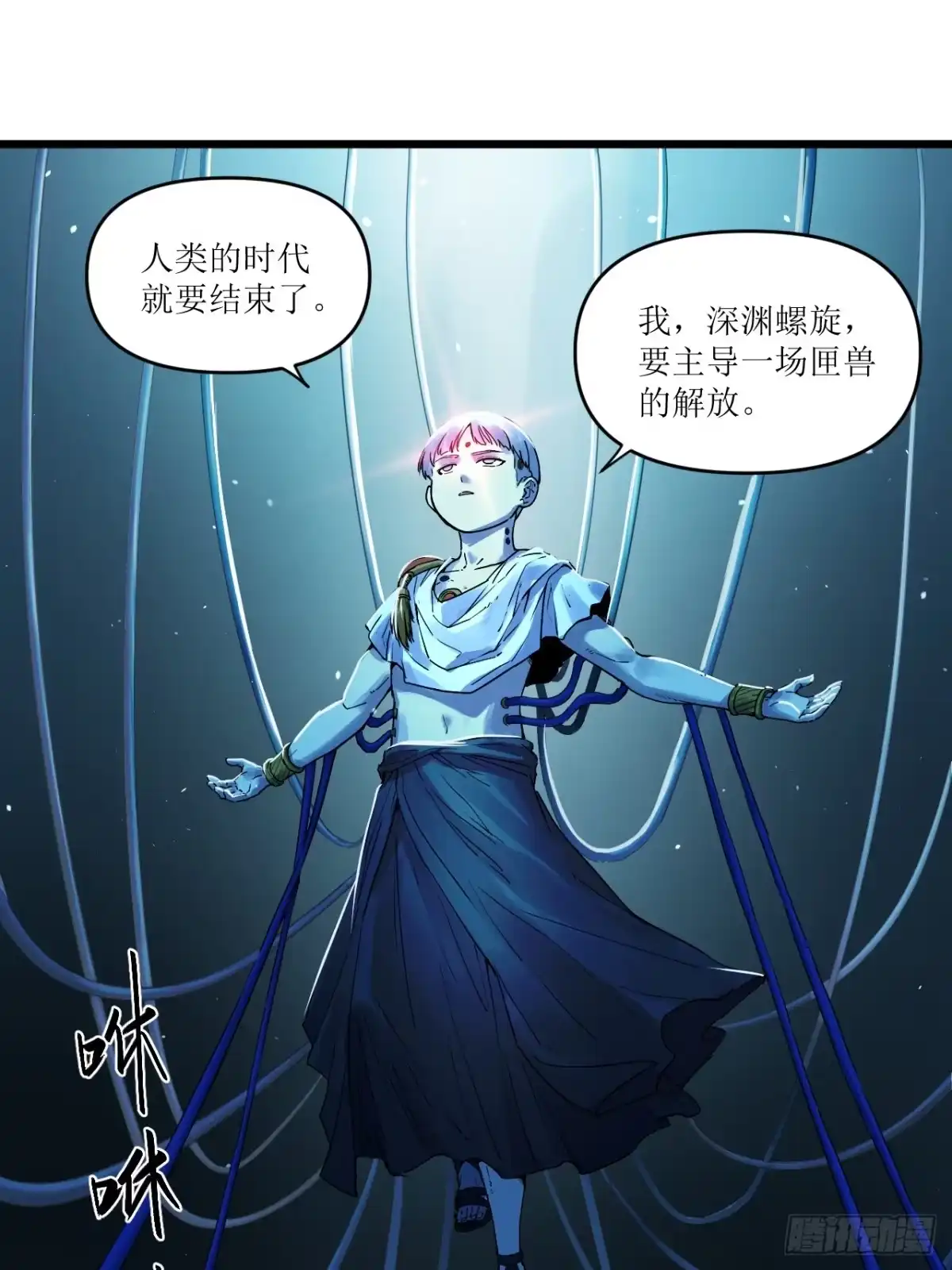 猛兽匣：机甲纪元 097 黑金战士 第35页