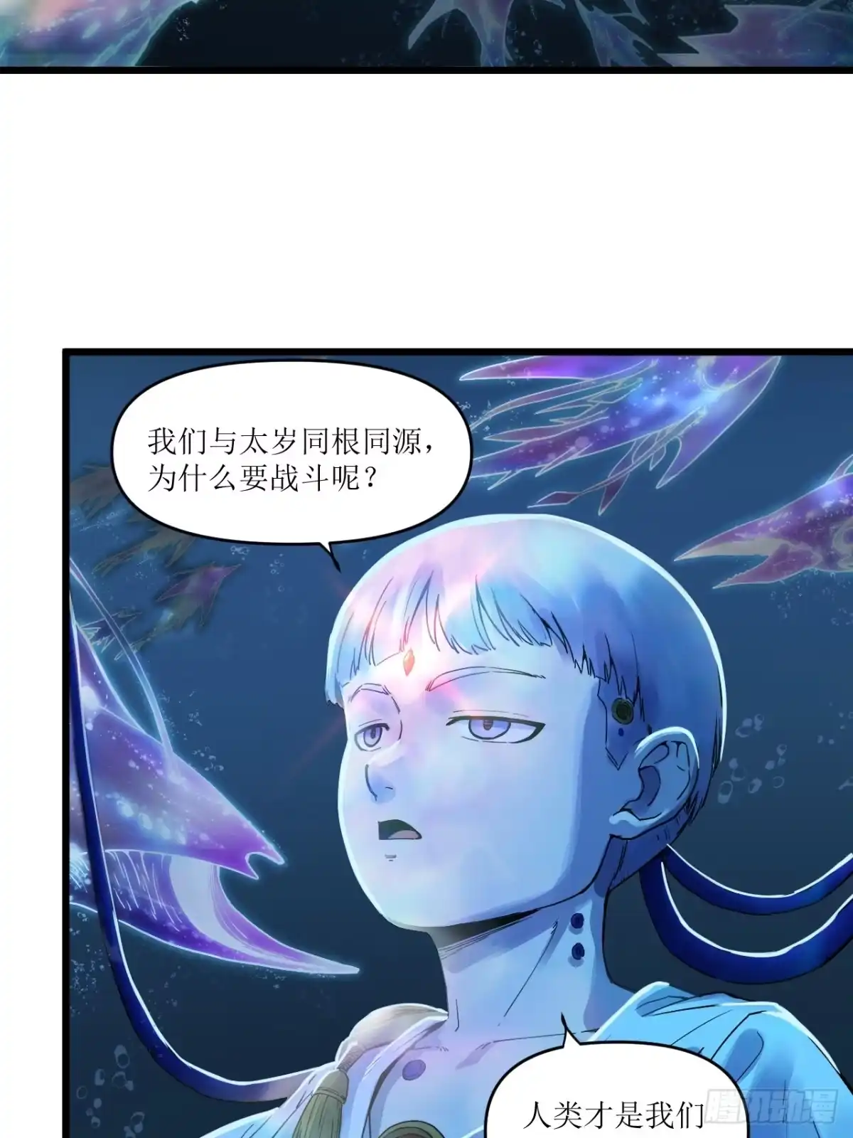 猛兽匣：机甲纪元 097 黑金战士 第39页
