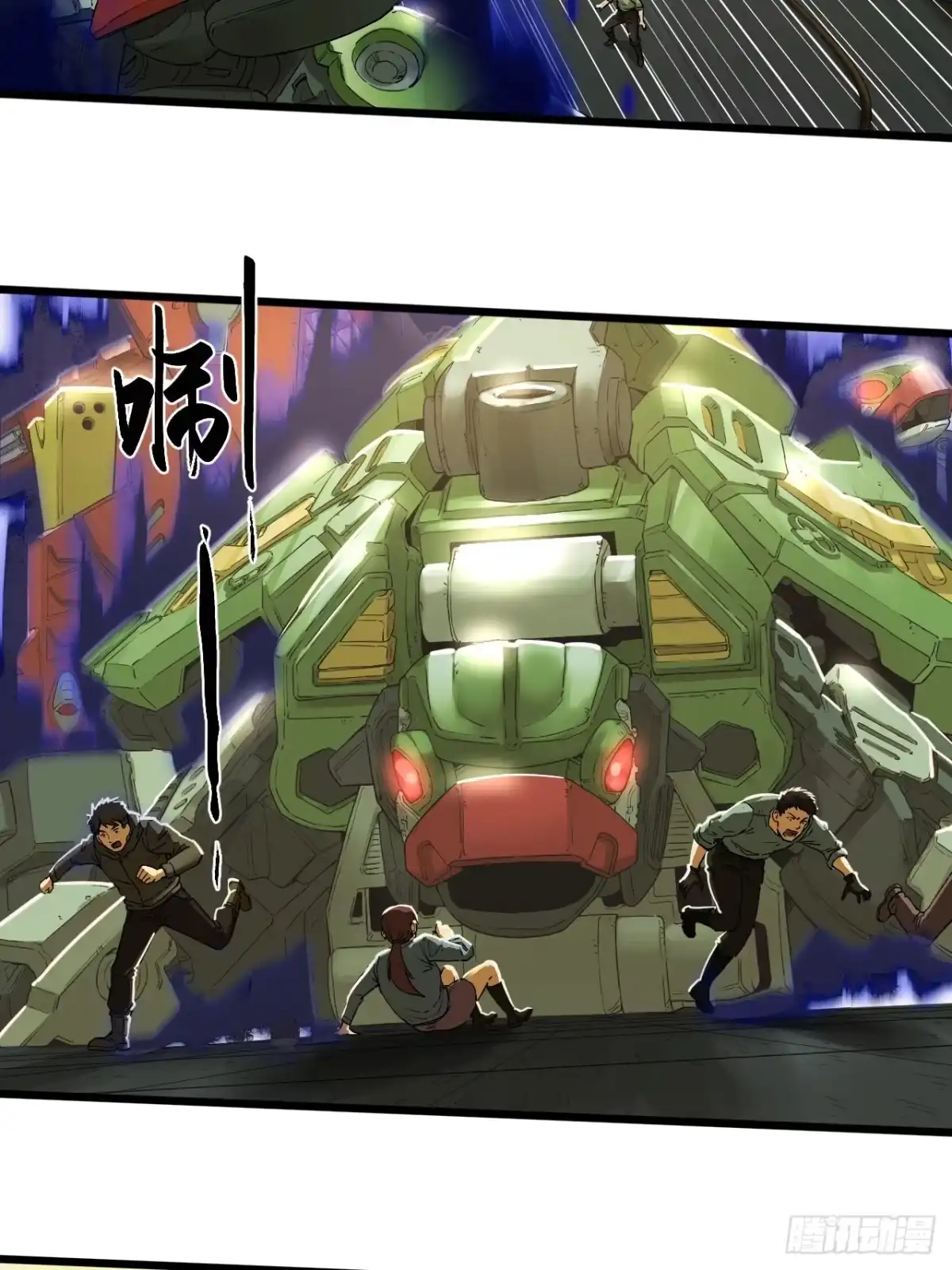 猛兽匣：机甲纪元 097 黑金战士 第49页