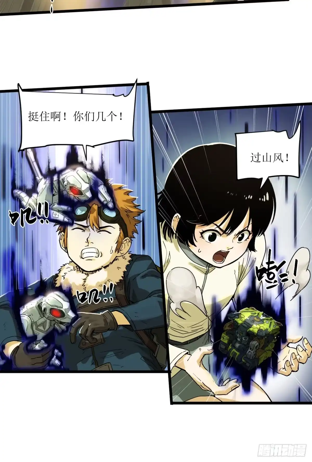 猛兽匣：机甲纪元 097 黑金战士 第53页