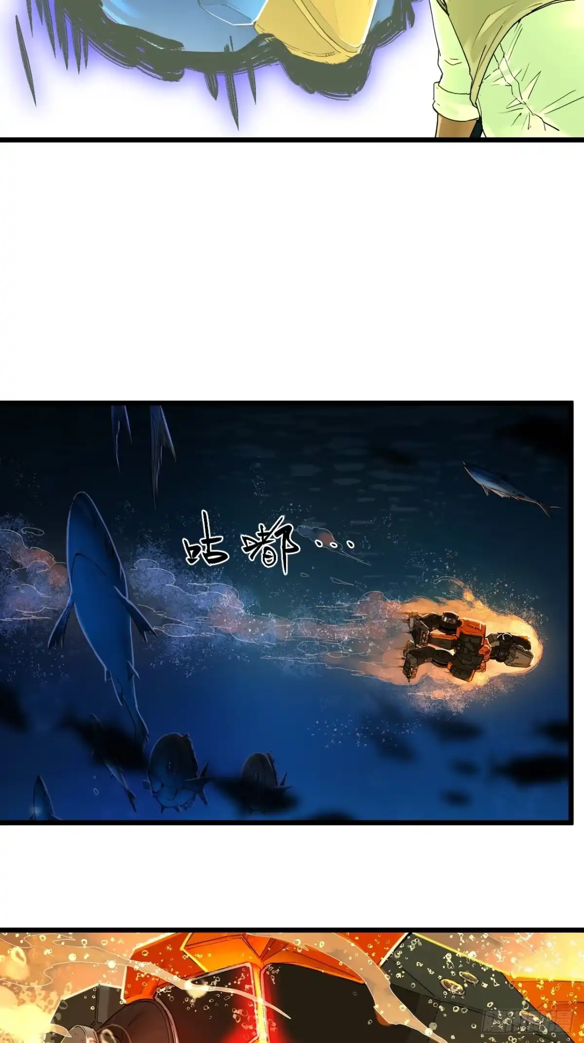 猛兽匣：机甲纪元 097 黑金战士 第75页