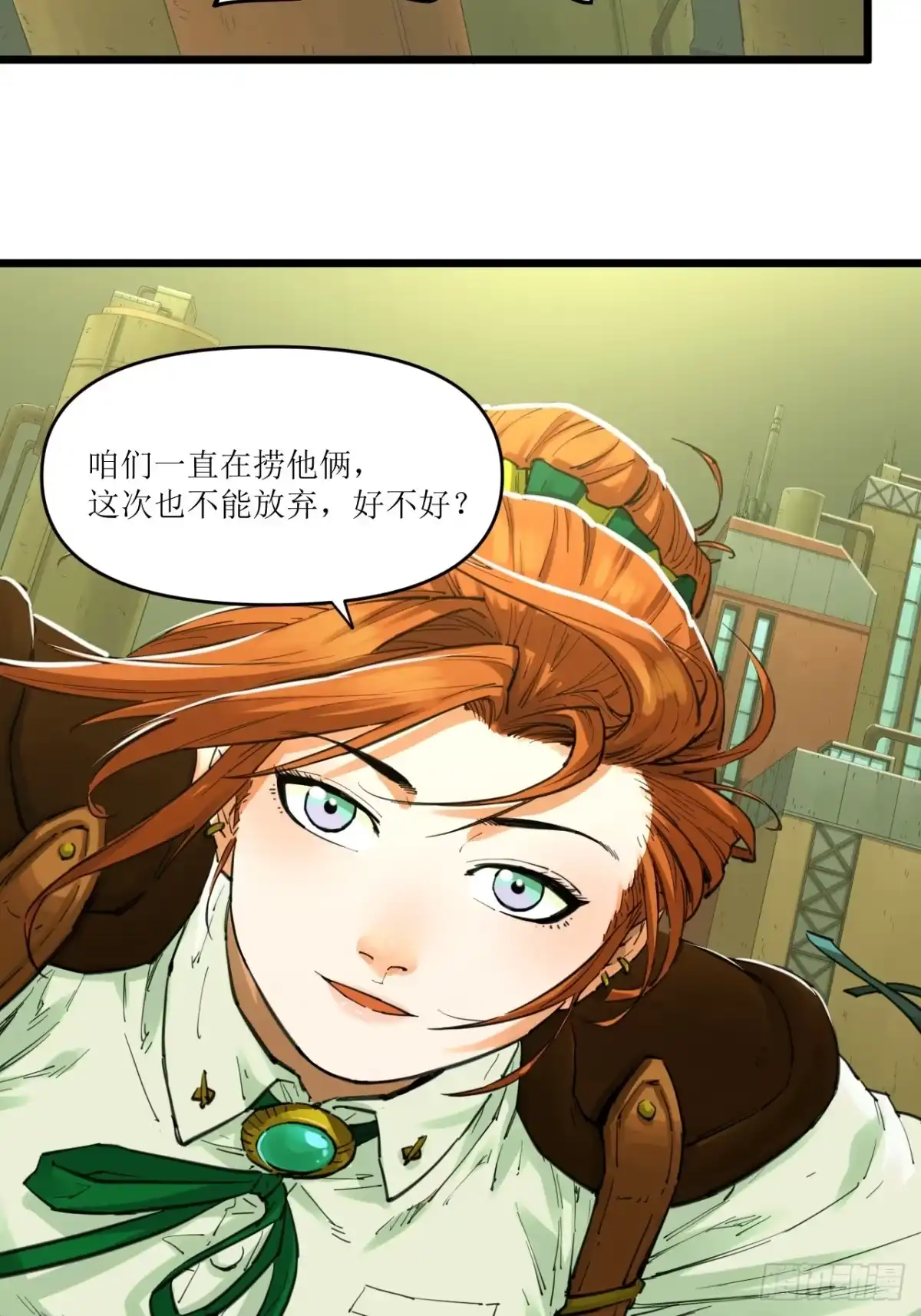 猛兽匣：机甲纪元 097 黑金战士 第89页