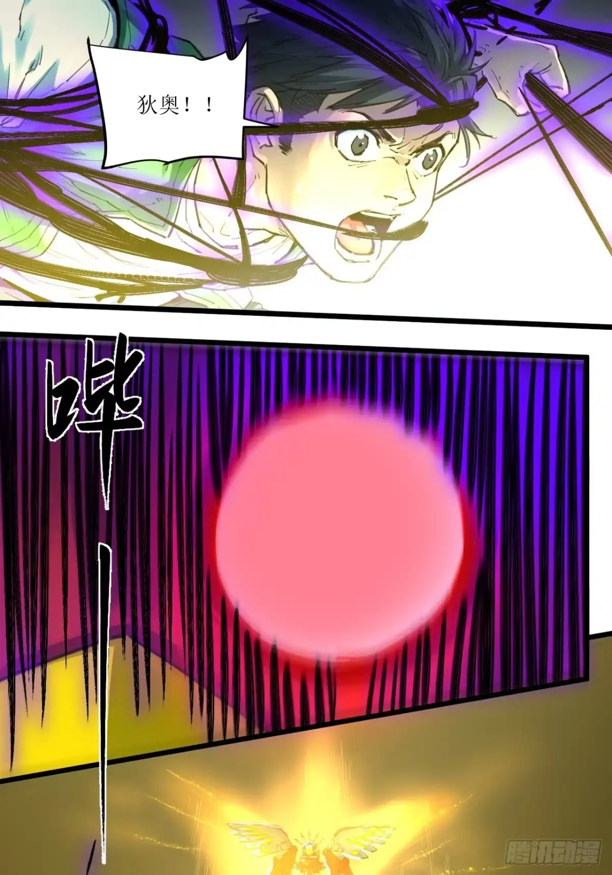 猛兽匣：机甲纪元 097 黑金战士 第99页