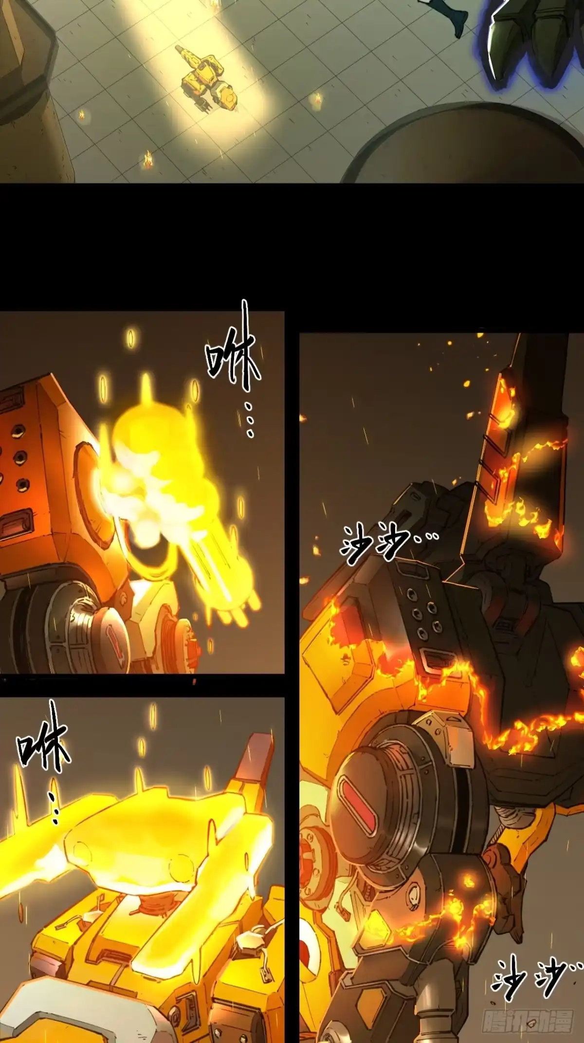 猛兽匣：机甲纪元 097 黑金战士 第109页