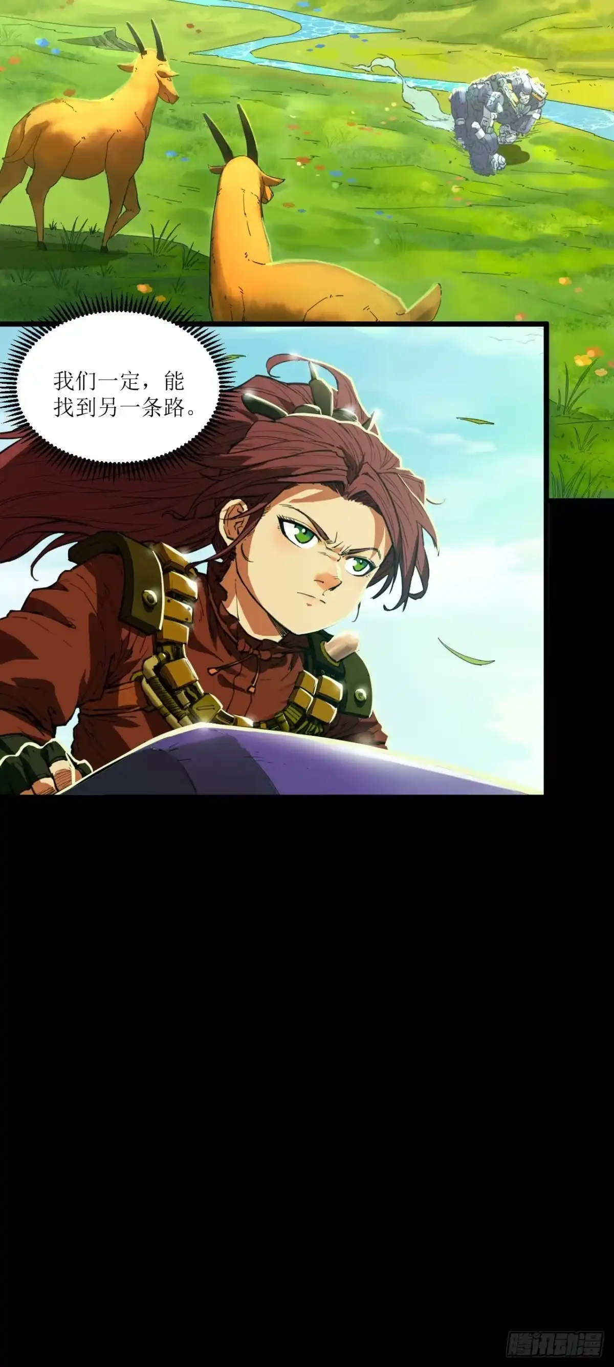 猛兽匣：机甲纪元 097 黑金战士 第127页