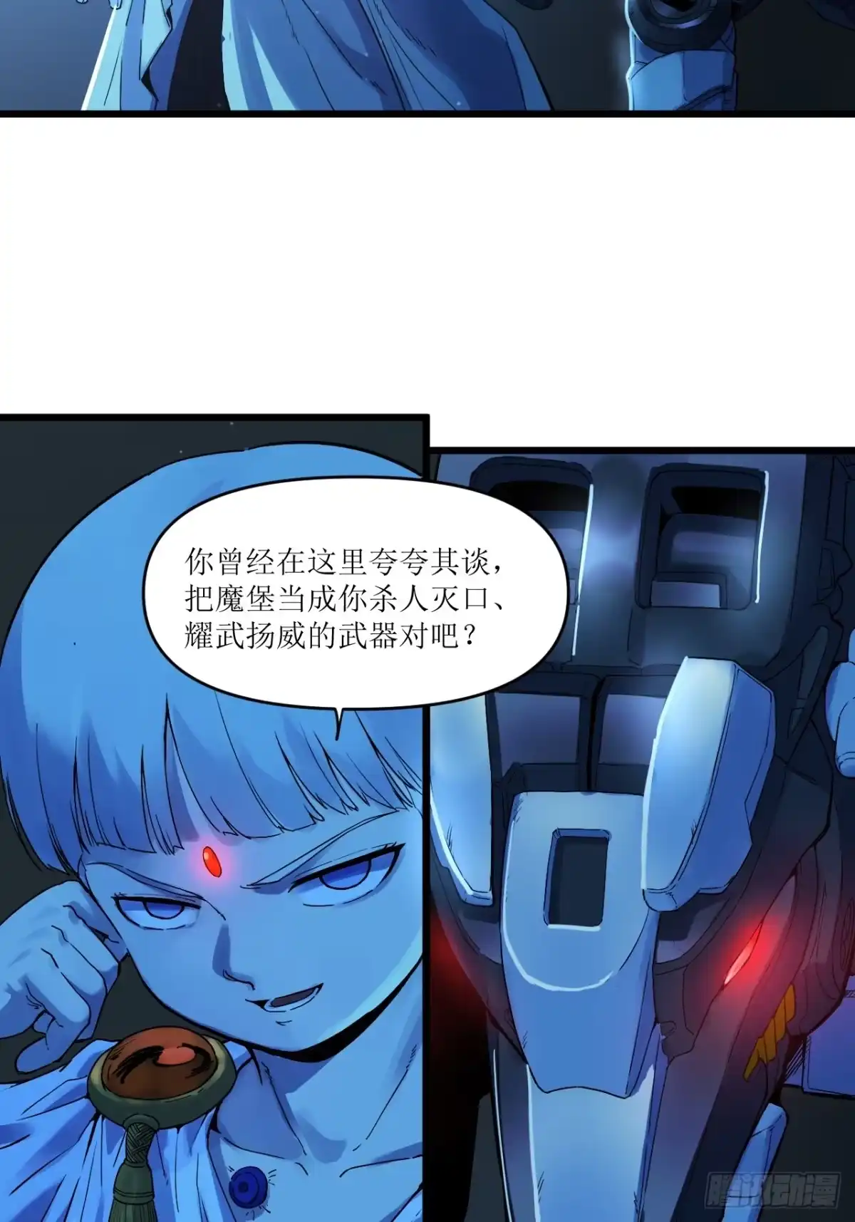 猛兽匣：机甲纪元 097 黑金战士 第32页