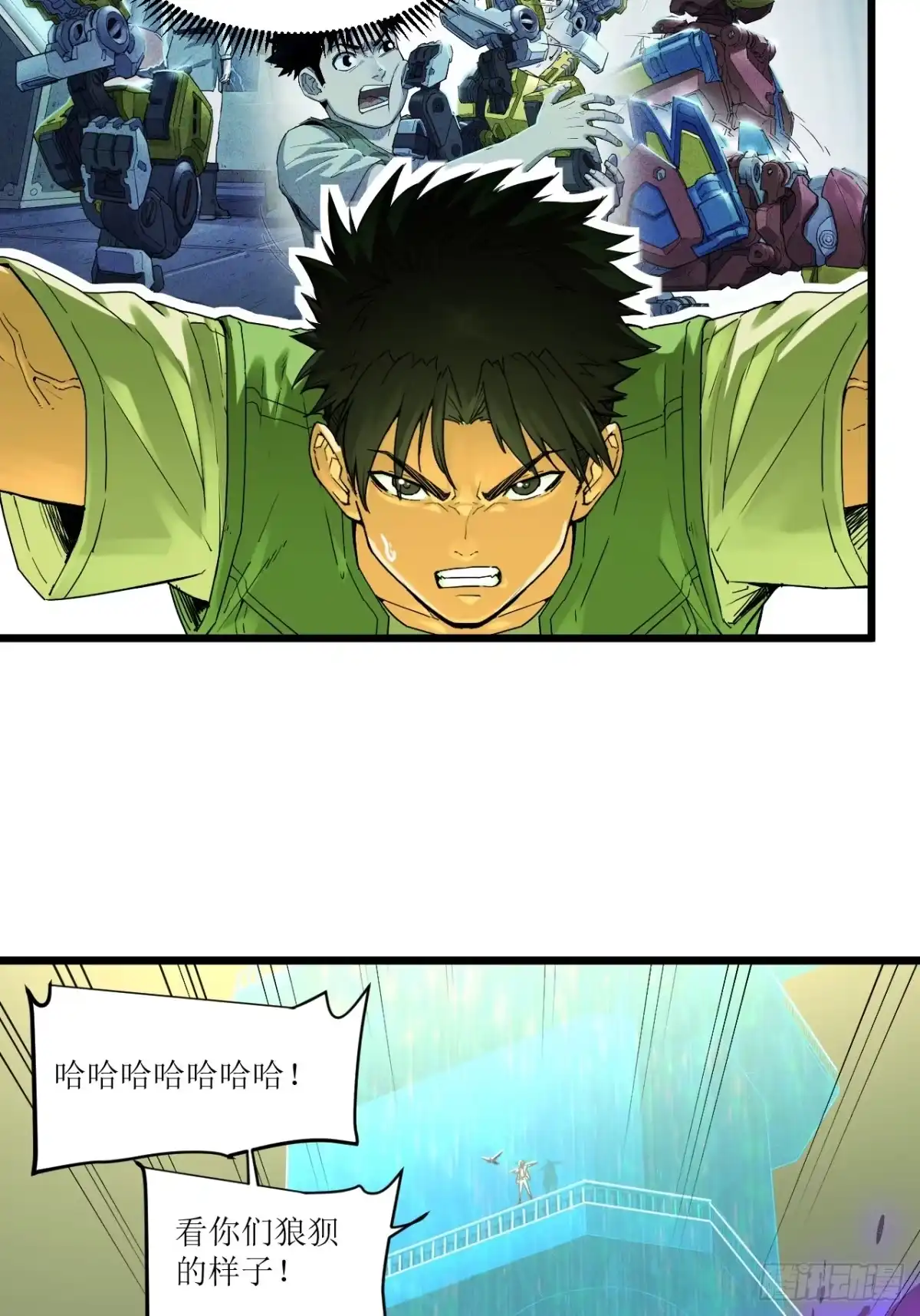 猛兽匣：机甲纪元 097 黑金战士 第58页