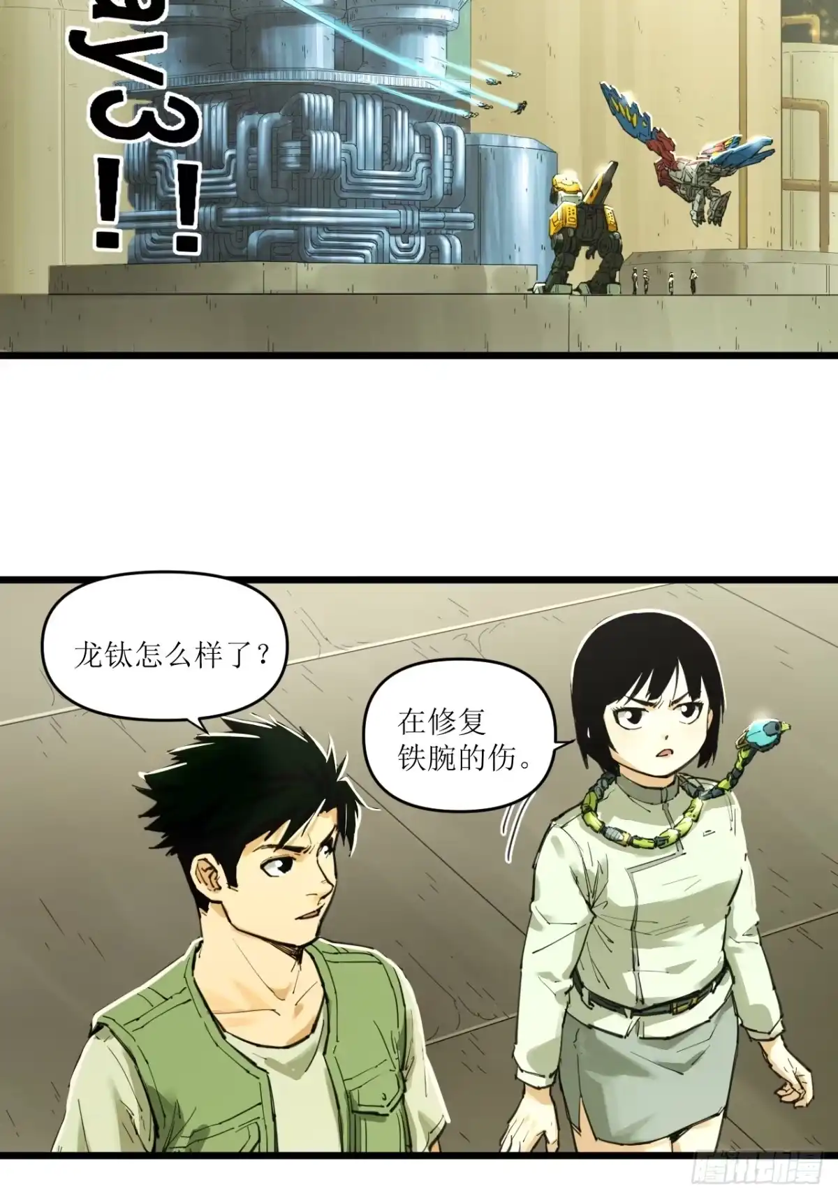 猛兽匣：机甲纪元 097 黑金战士 第6页