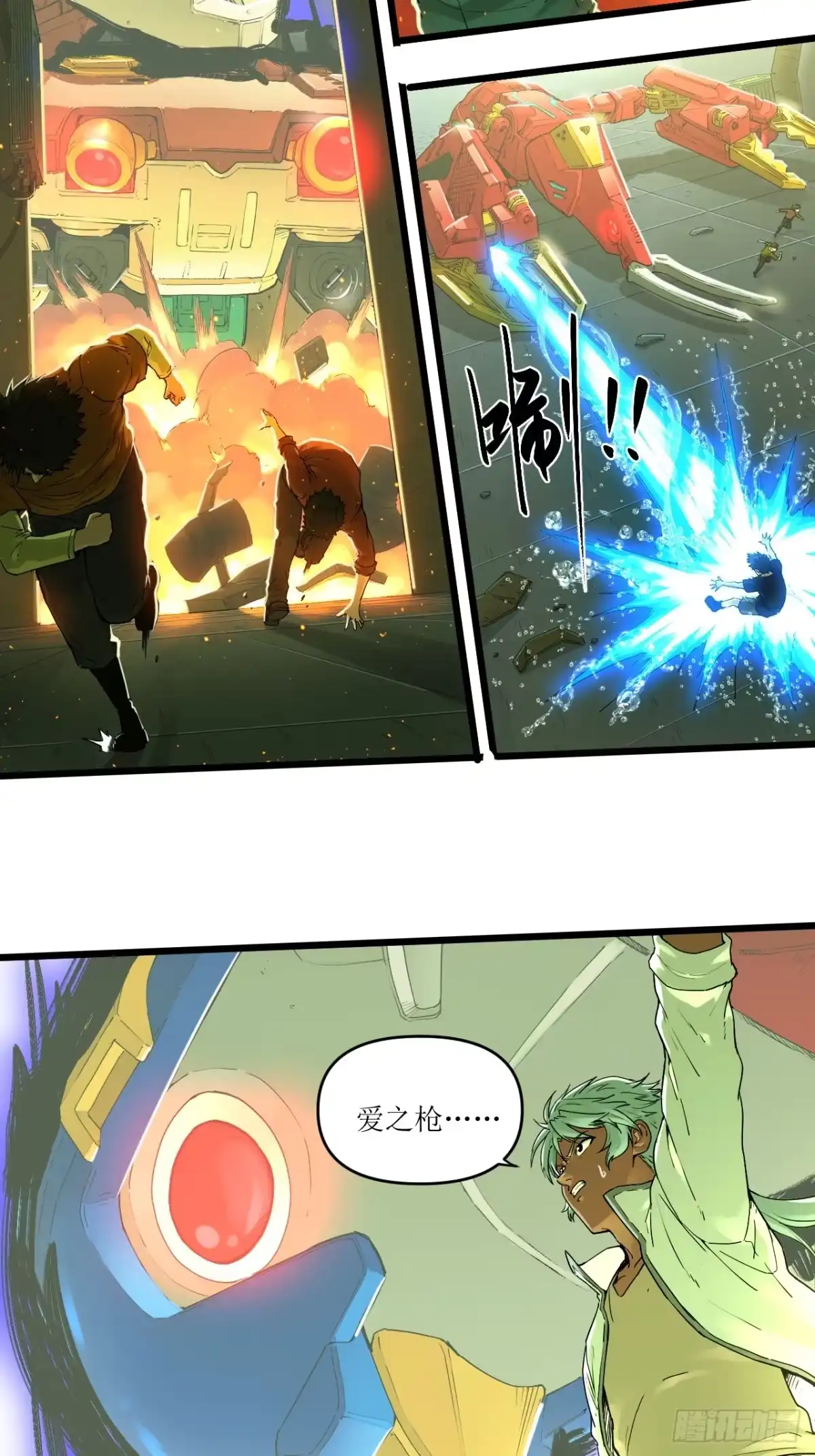 猛兽匣：机甲纪元 097 黑金战士 第74页