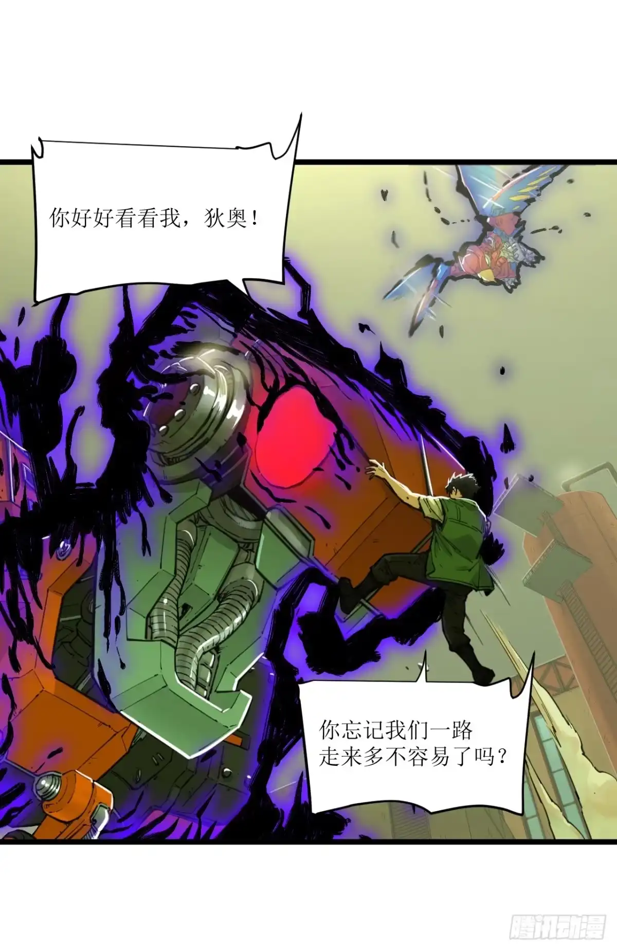 猛兽匣：机甲纪元 097 黑金战士 第86页