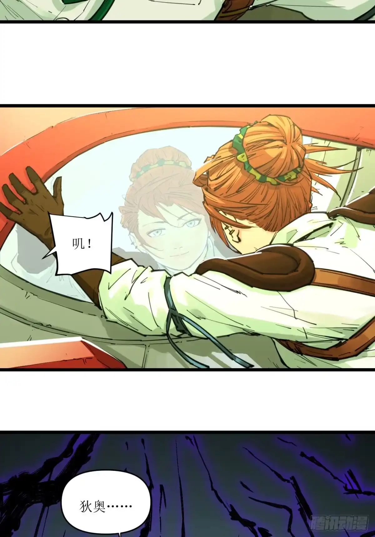 猛兽匣：机甲纪元 097 黑金战士 第92页