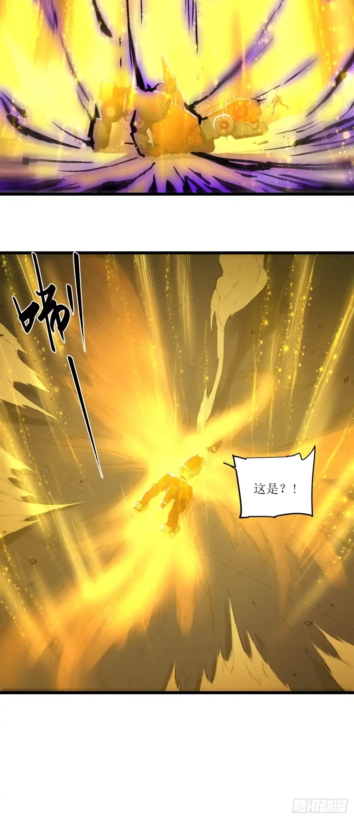 猛兽匣：机甲纪元 097 黑金战士 第104页