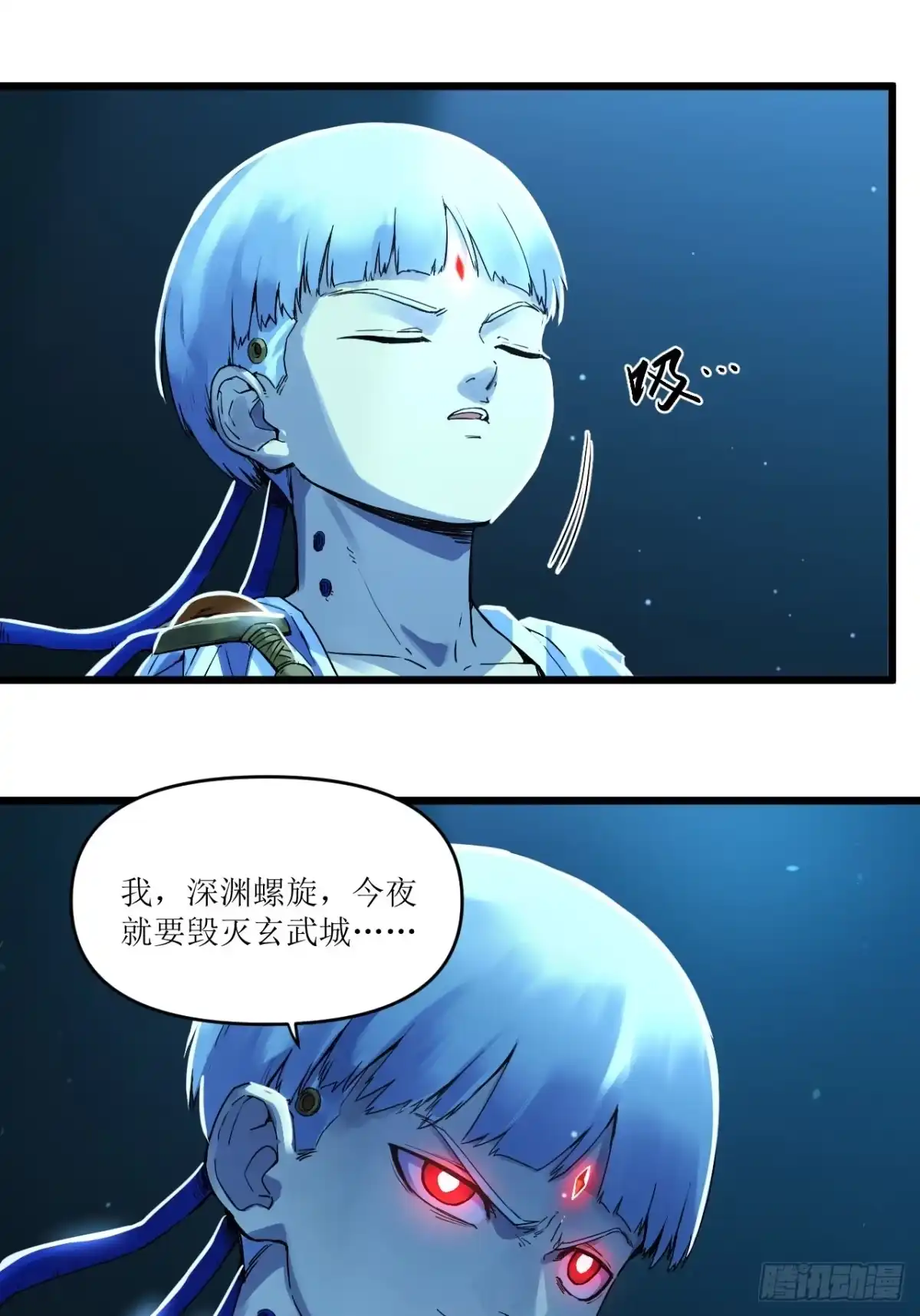 猛兽匣：机甲纪元 098 原始咆哮 第11页