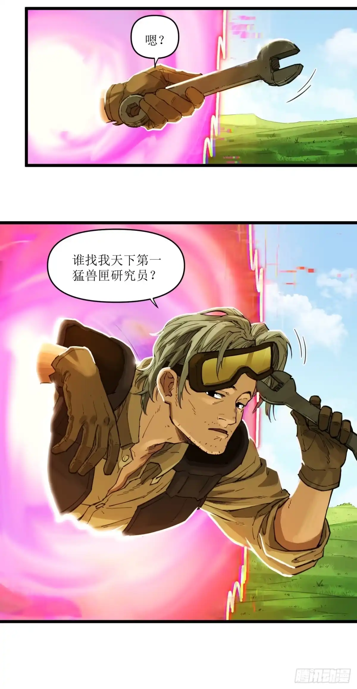 猛兽匣：机甲纪元 098 原始咆哮 第25页