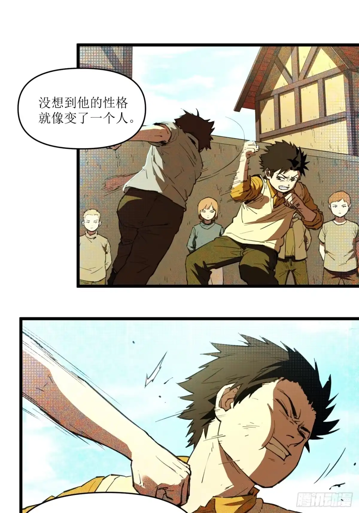 猛兽匣：机甲纪元 098 原始咆哮 第29页