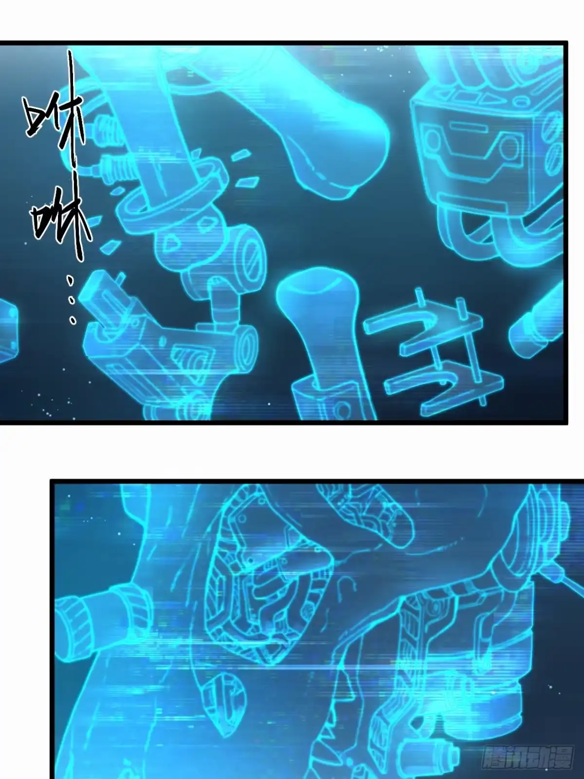 猛兽匣：机甲纪元 098 原始咆哮 第42页