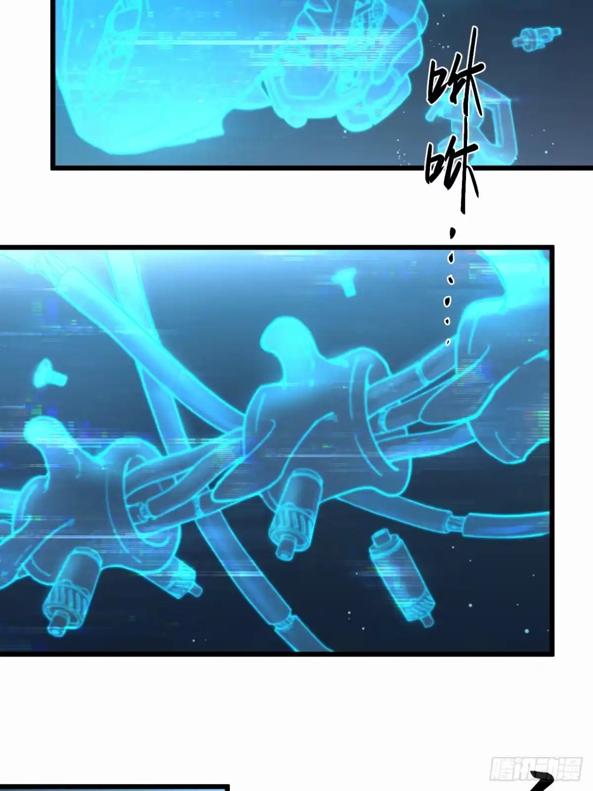 猛兽匣：机甲纪元 098 原始咆哮 第43页