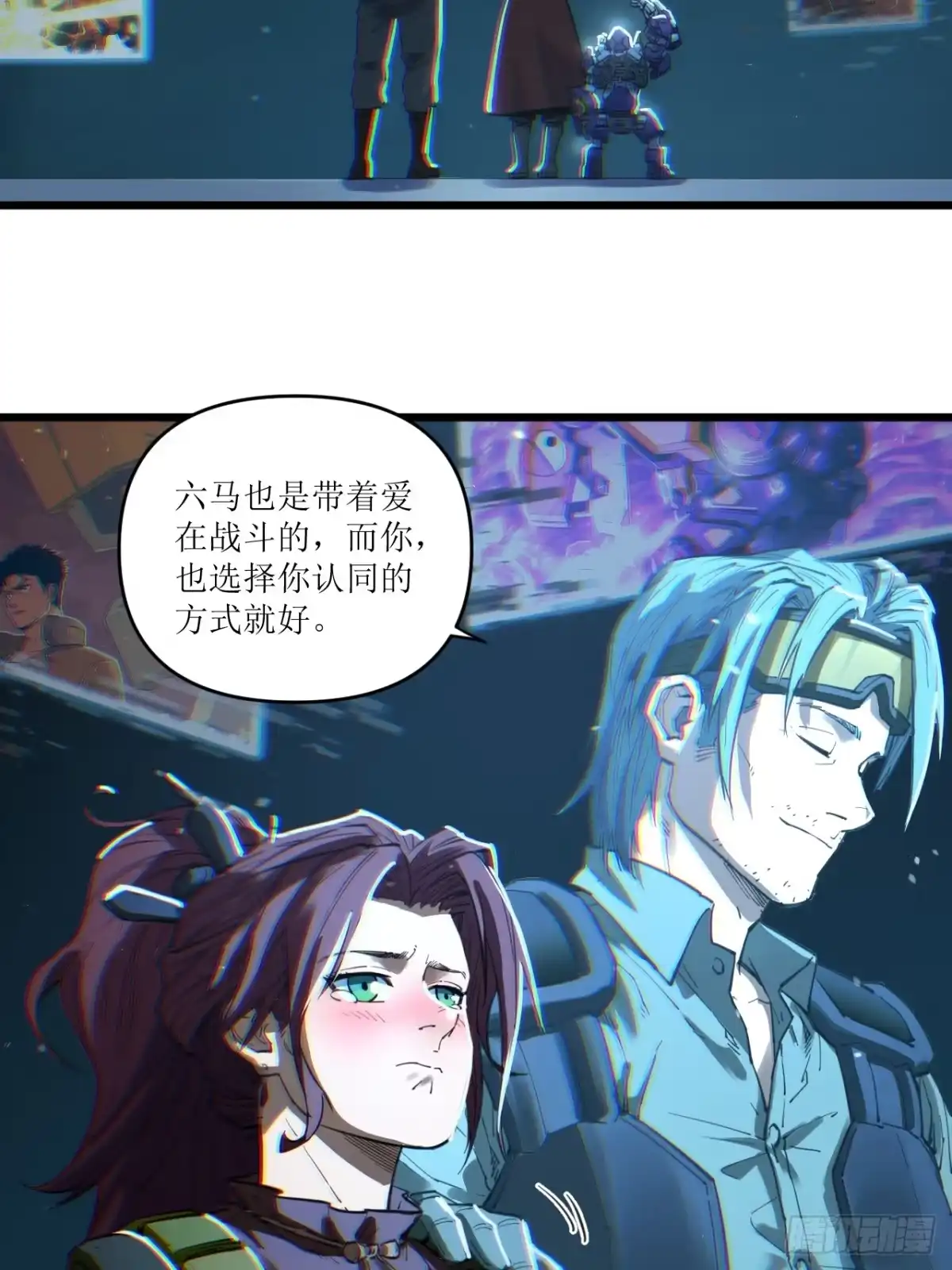 猛兽匣：机甲纪元 098 原始咆哮 第49页