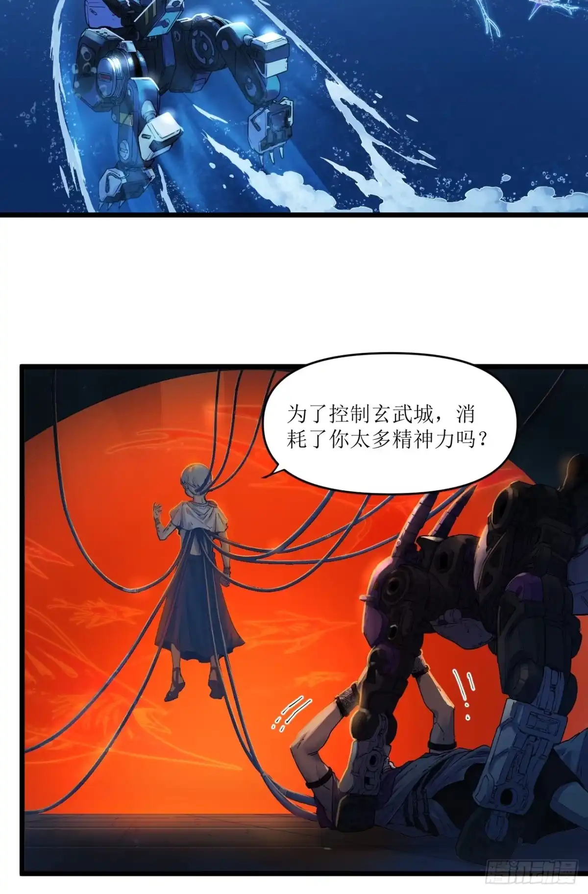 猛兽匣：机甲纪元 098 原始咆哮 第5页