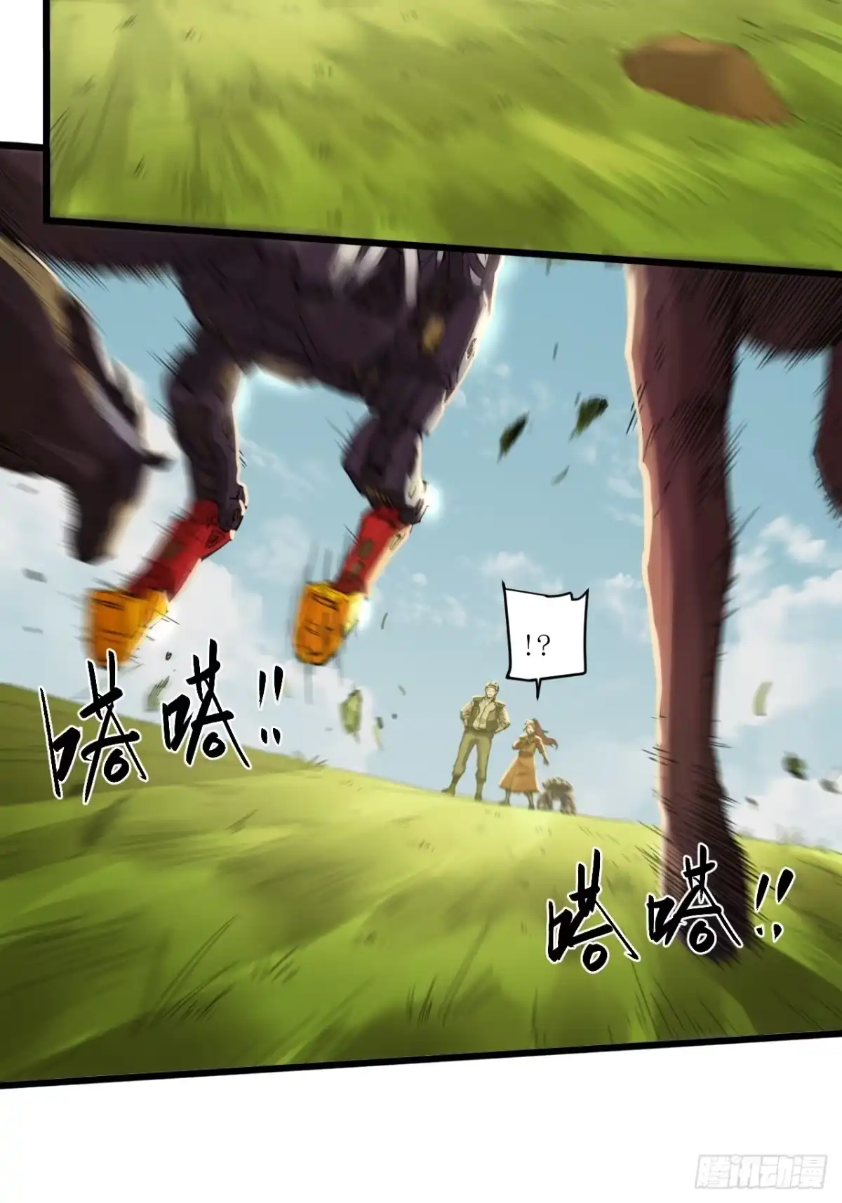 猛兽匣：机甲纪元 098 原始咆哮 第56页