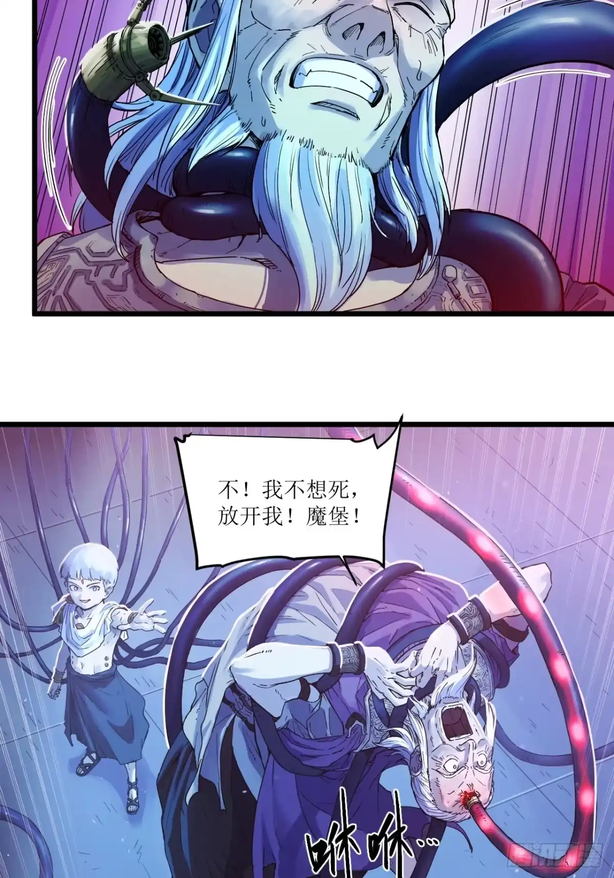 猛兽匣：机甲纪元 098 原始咆哮 第7页