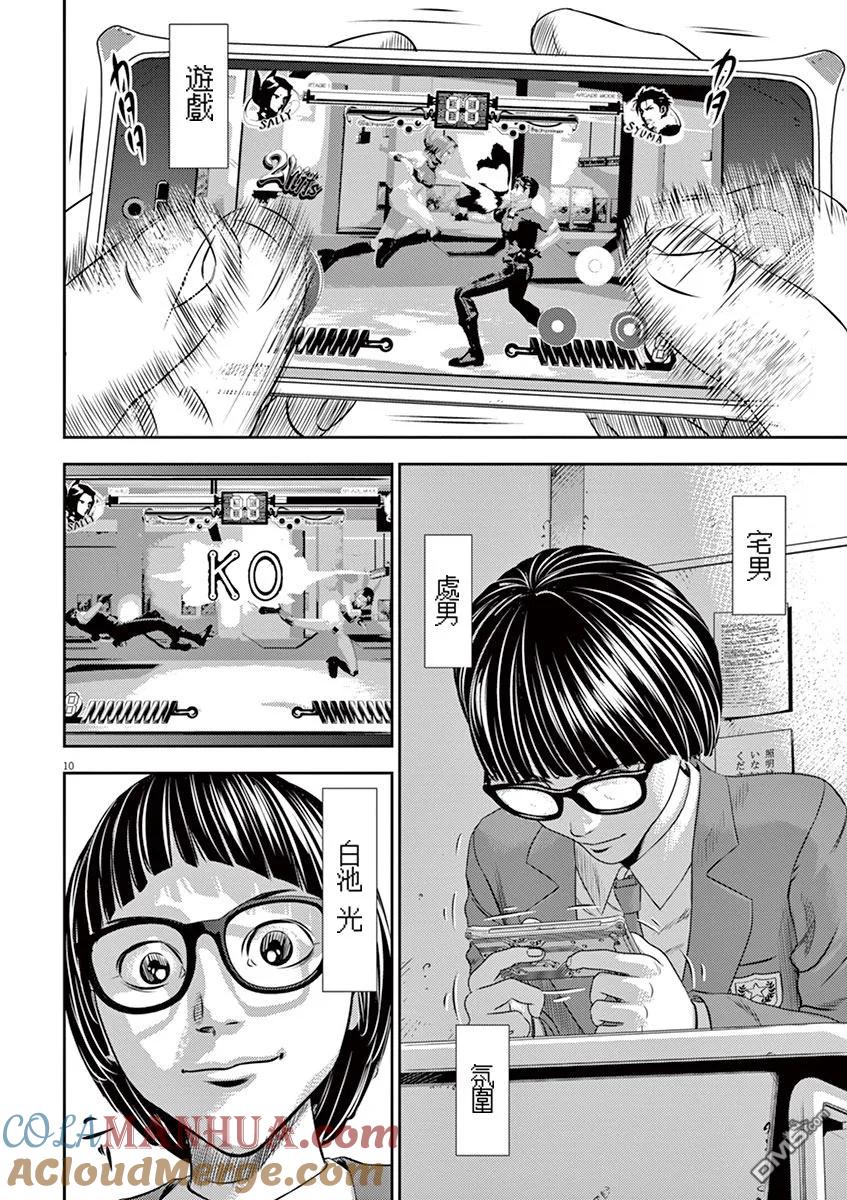 第10页