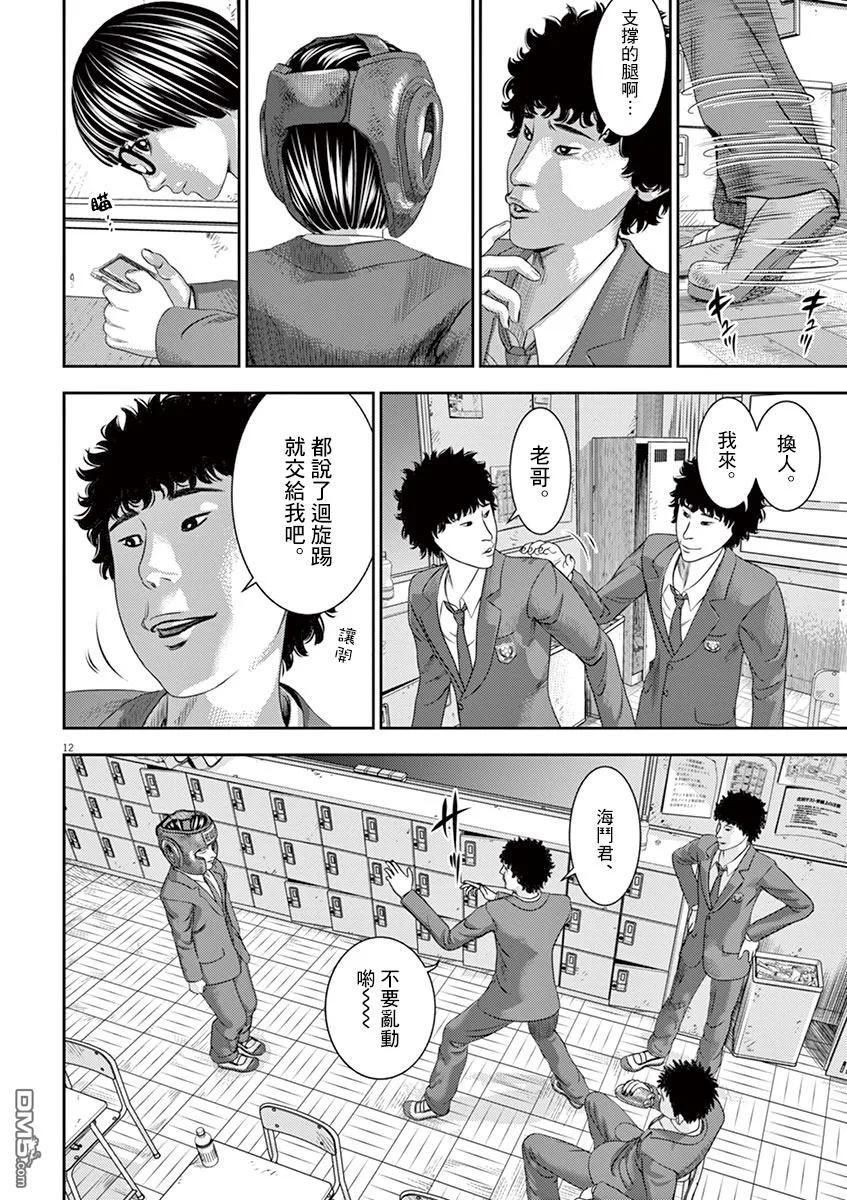 第12页