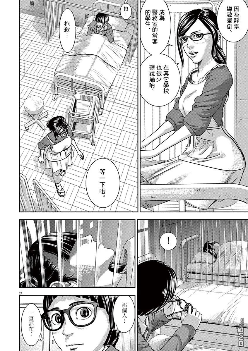 第24页