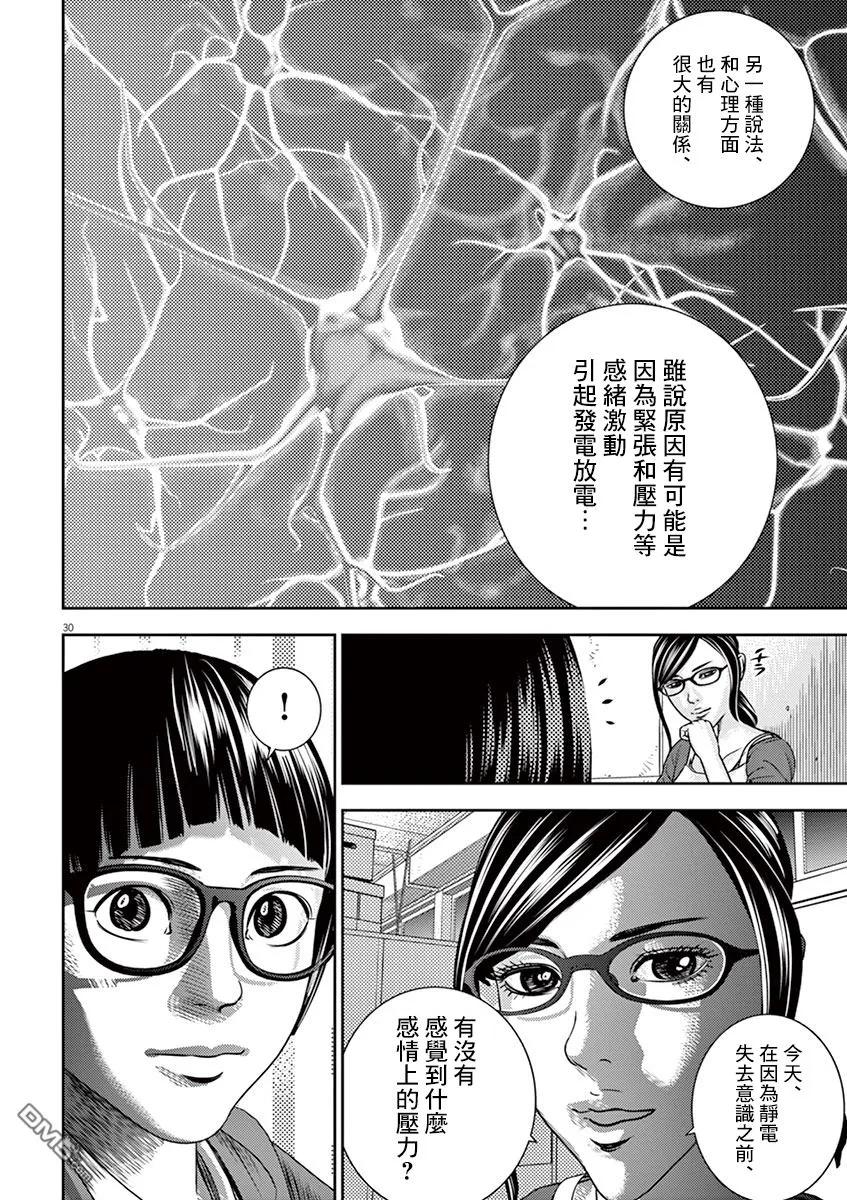 第30页