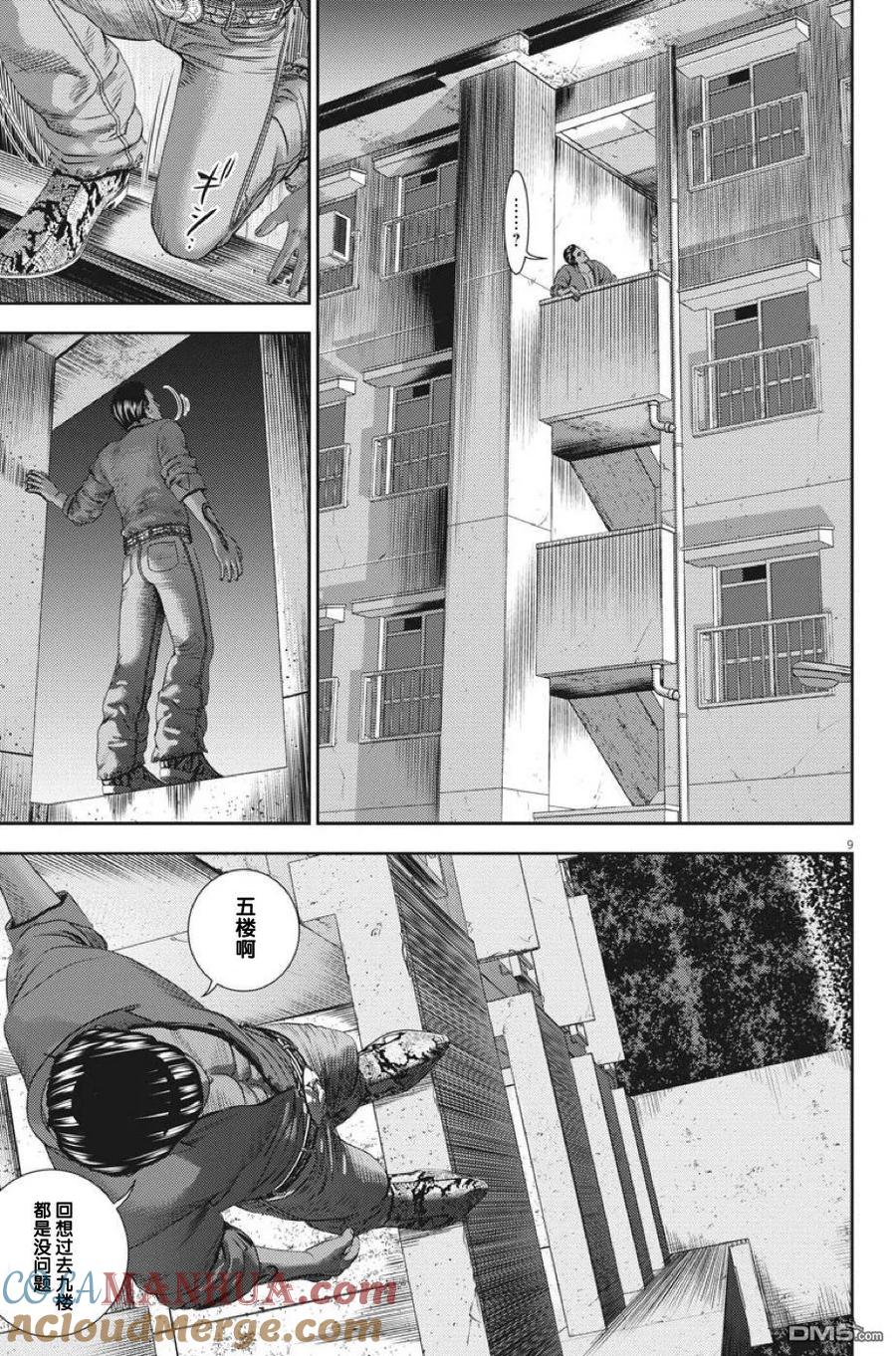 第9页