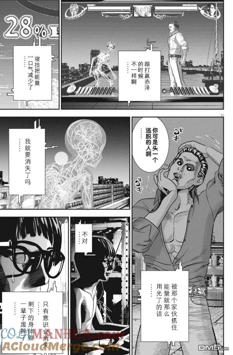第11页