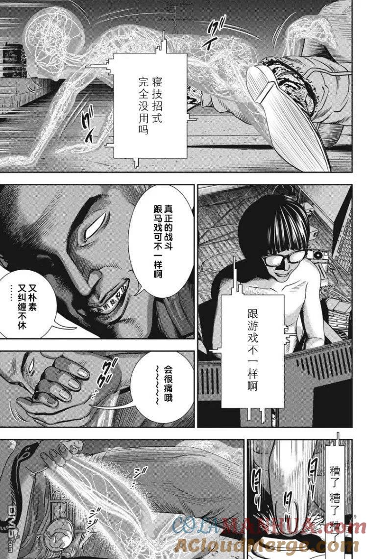 第9页