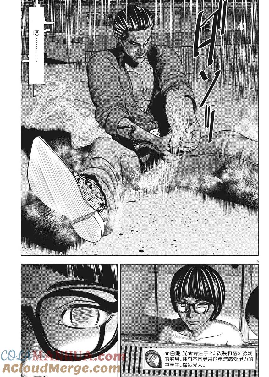 第9页
