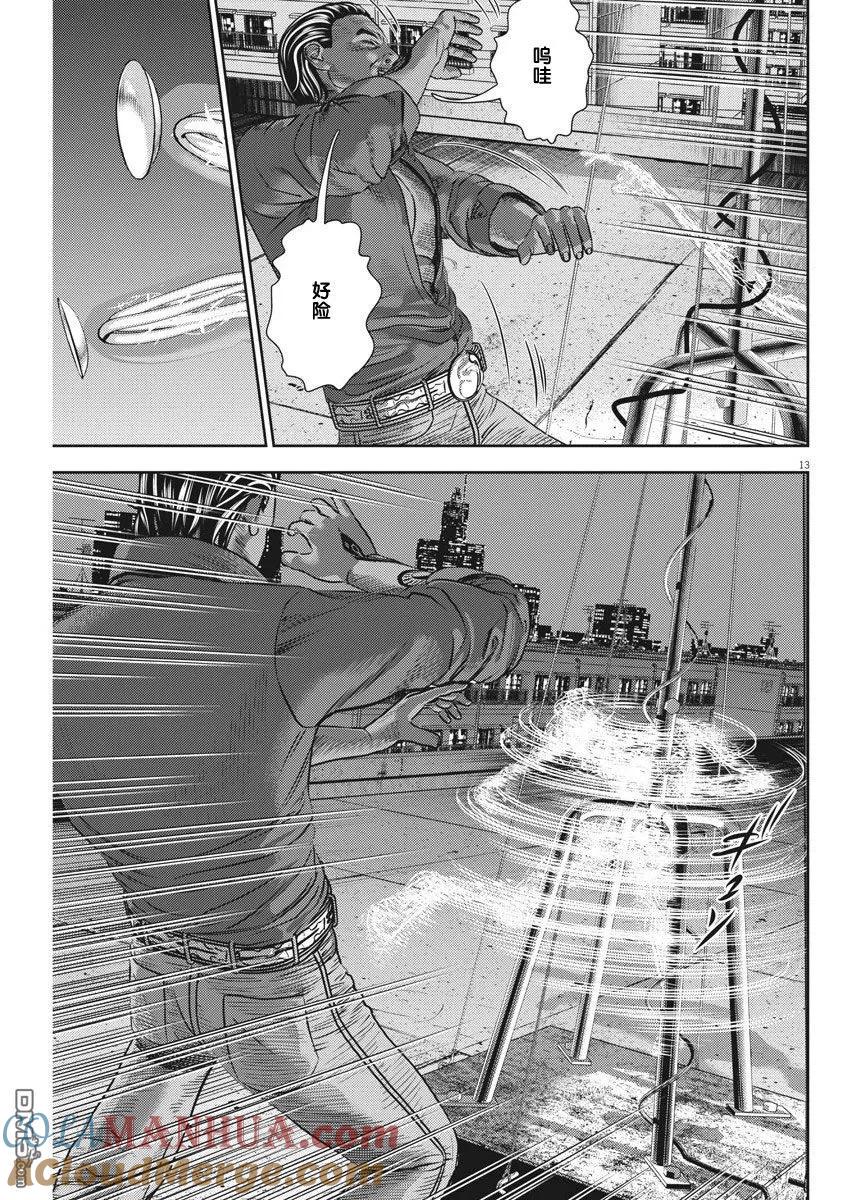 第13页