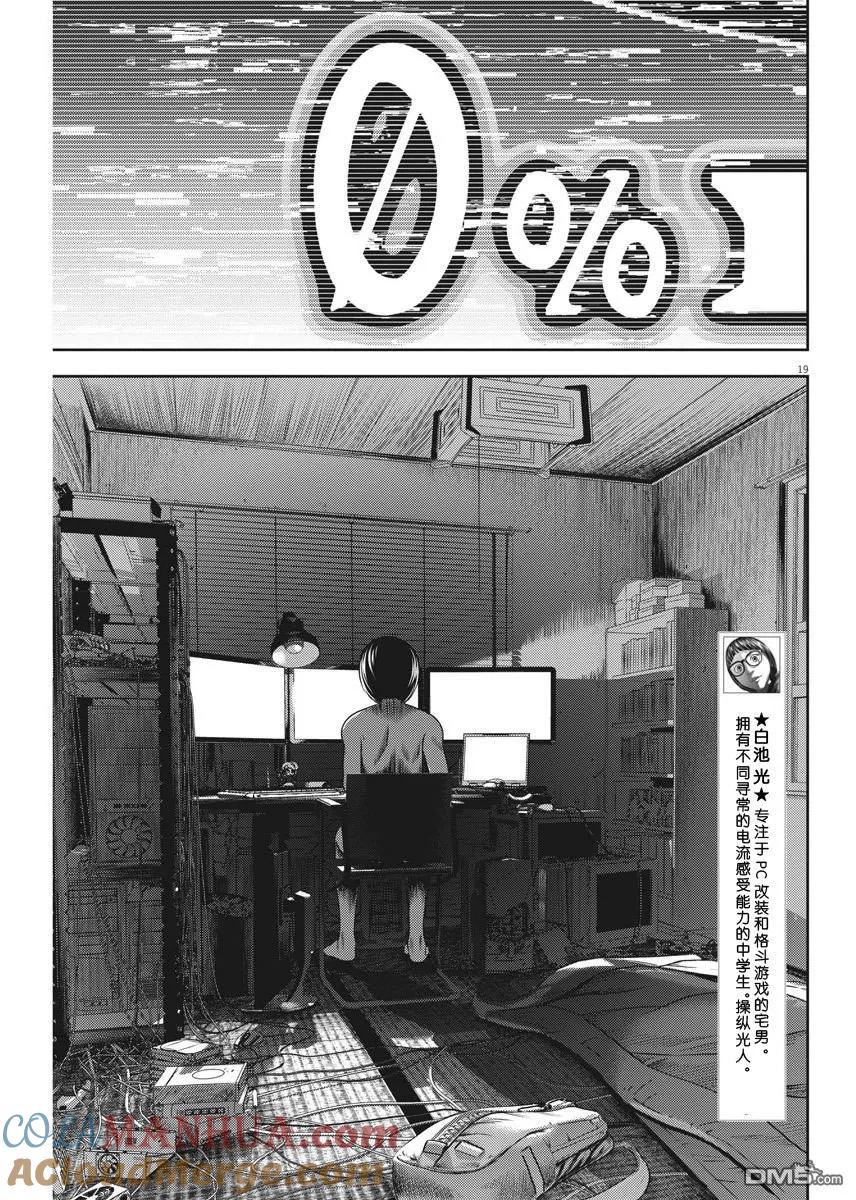 第19页