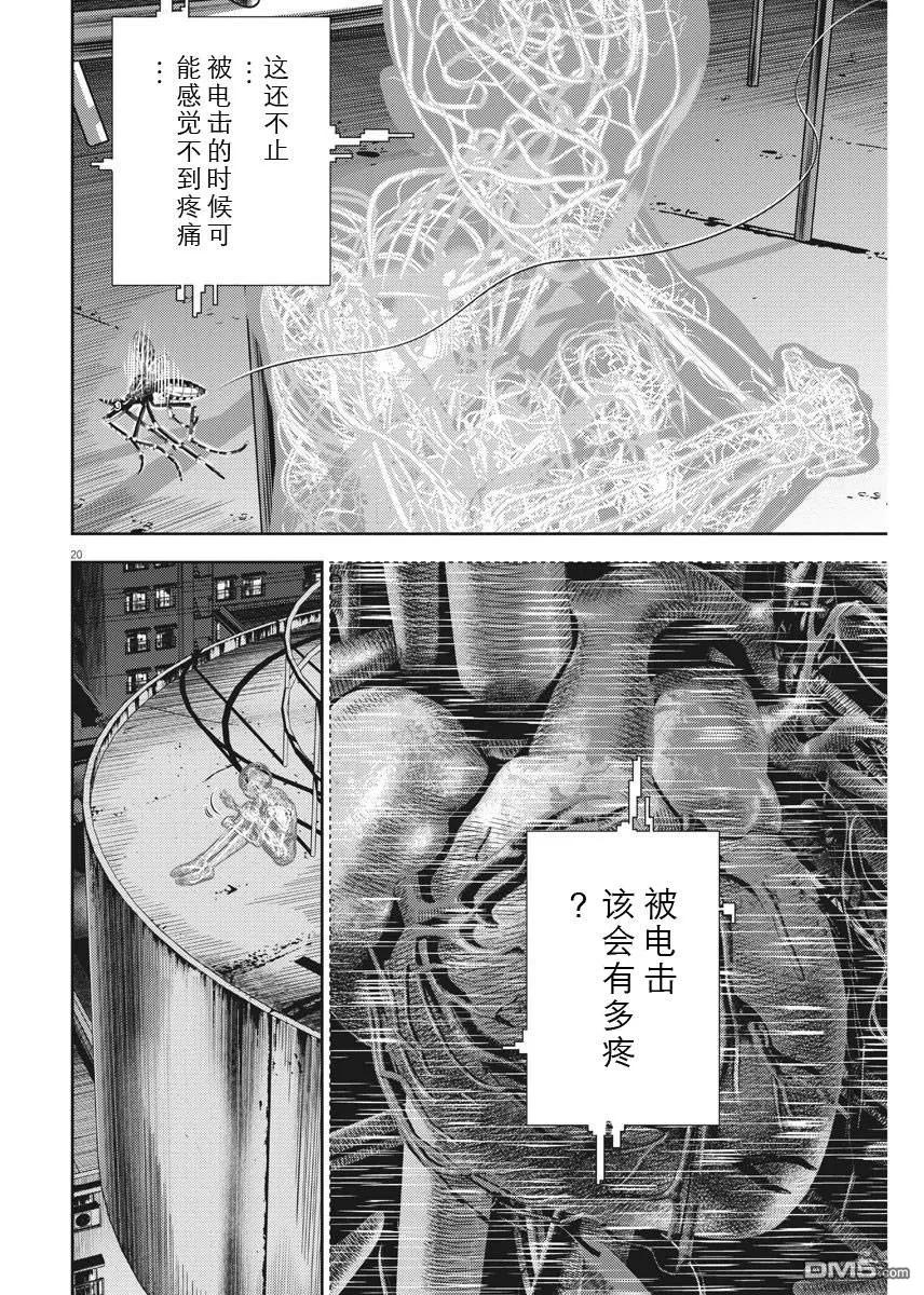 第20页