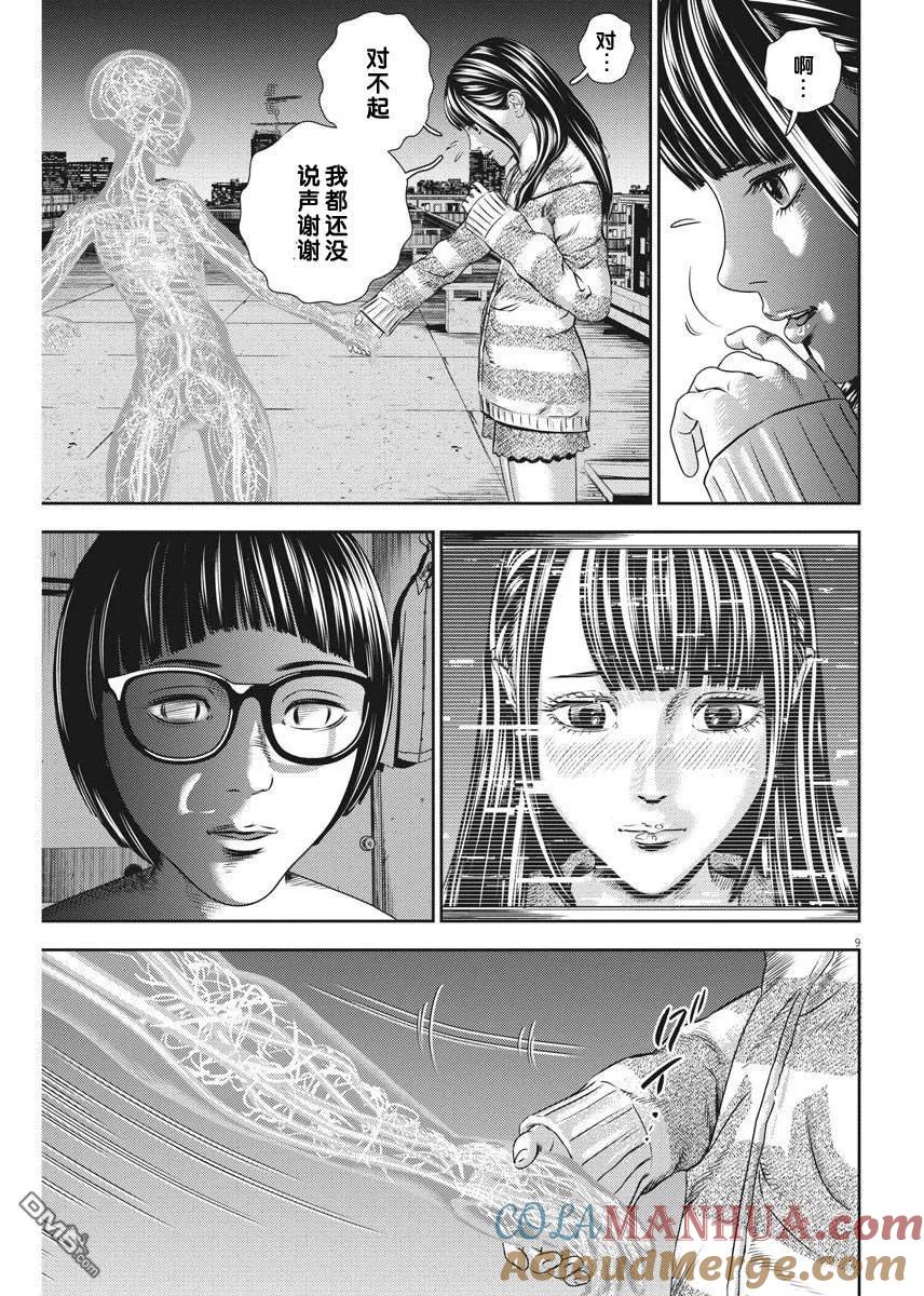 第9页