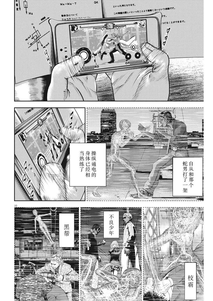 第10页