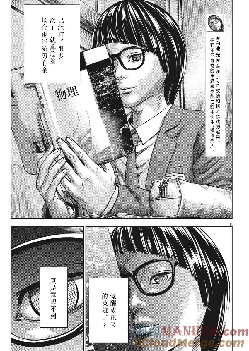 第11页