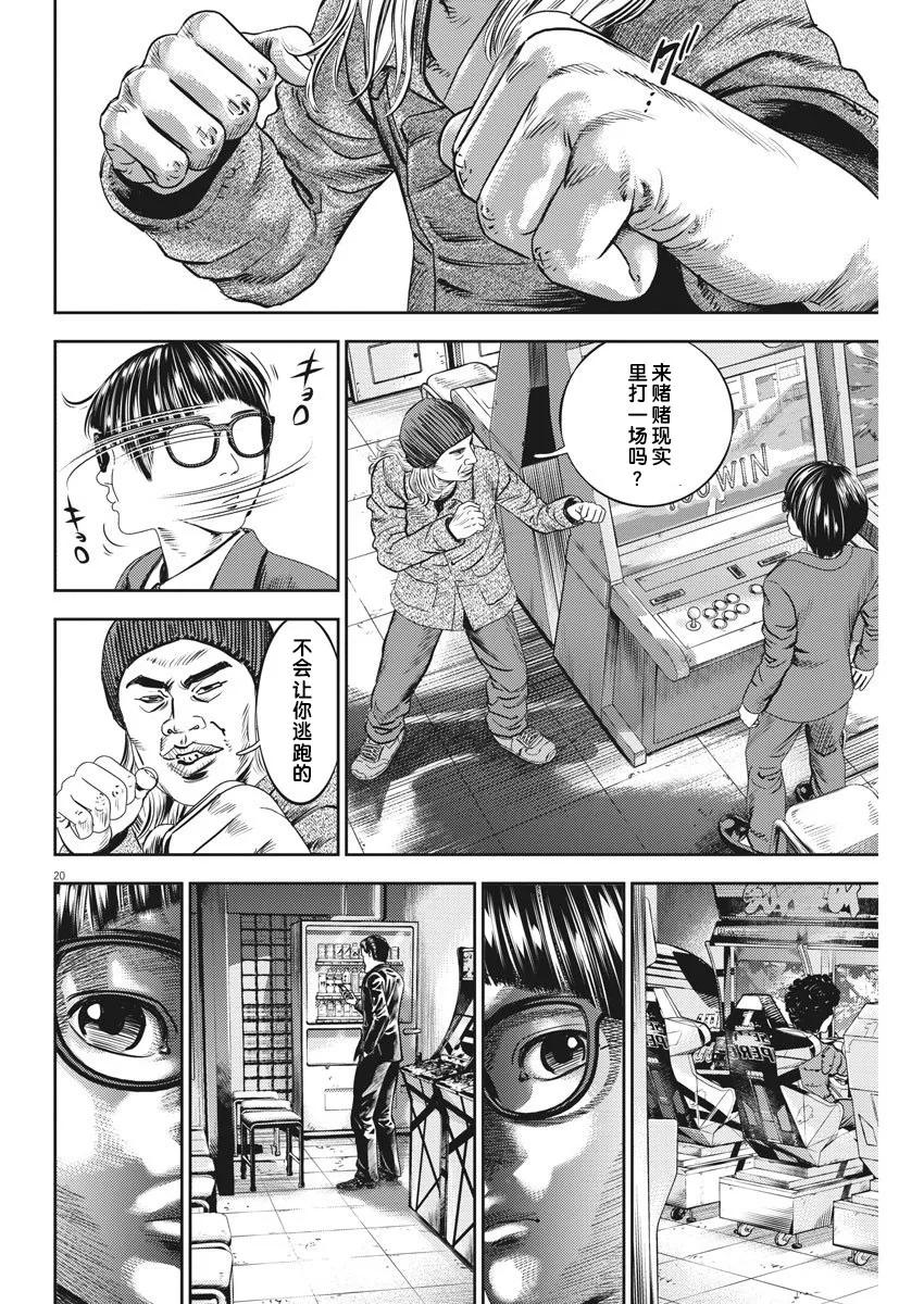第20页