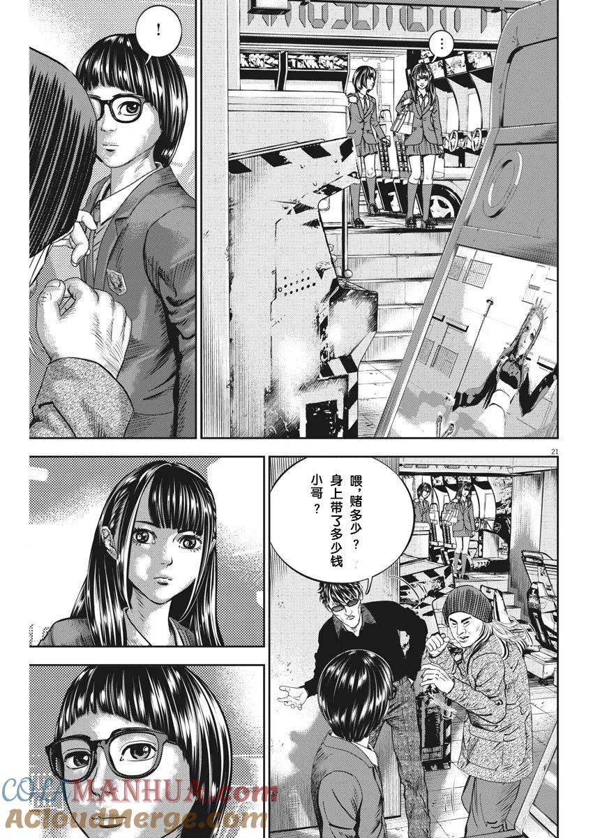 第21页